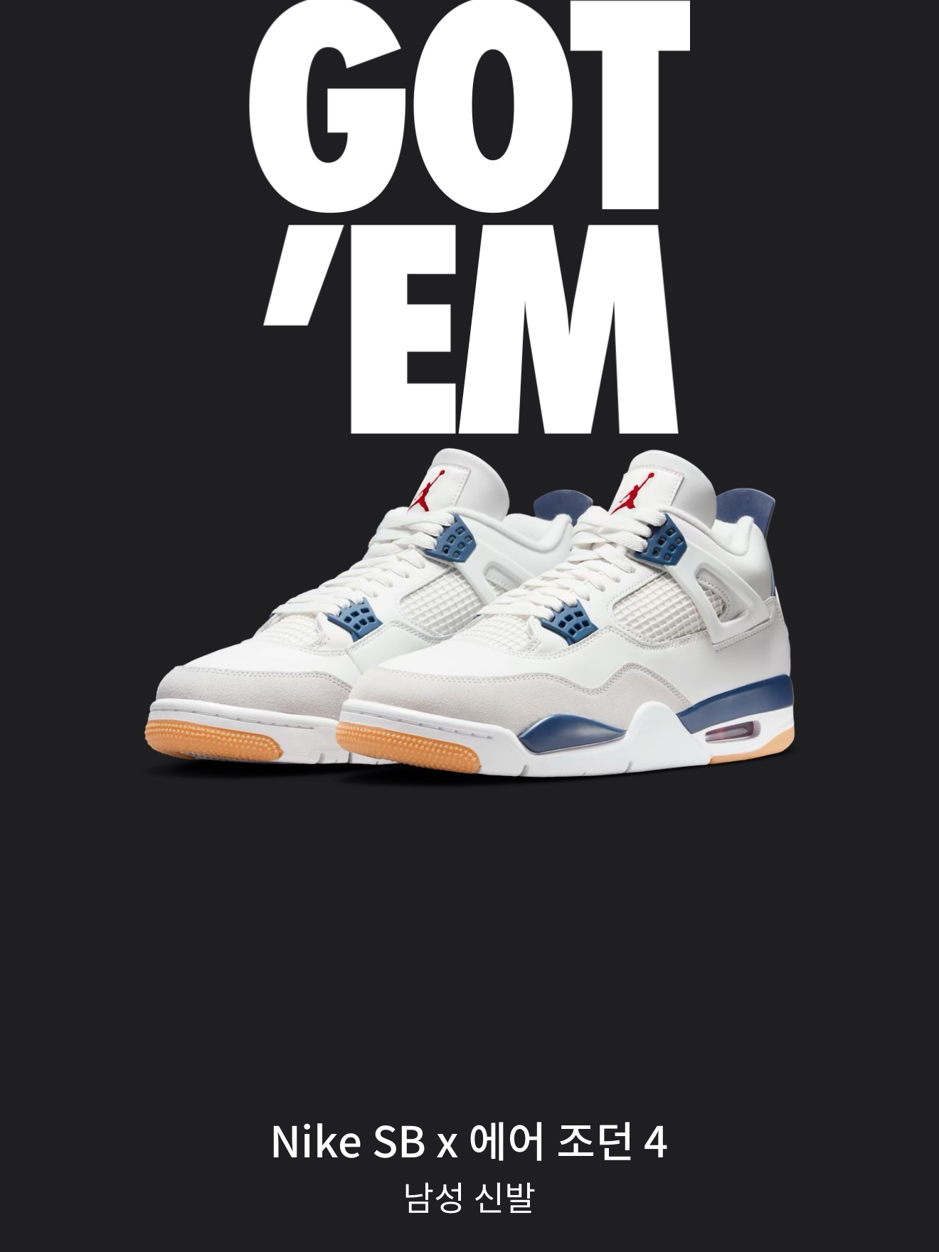 Jordan 4 x Nike SB Retro SP Navy 착용 스타일