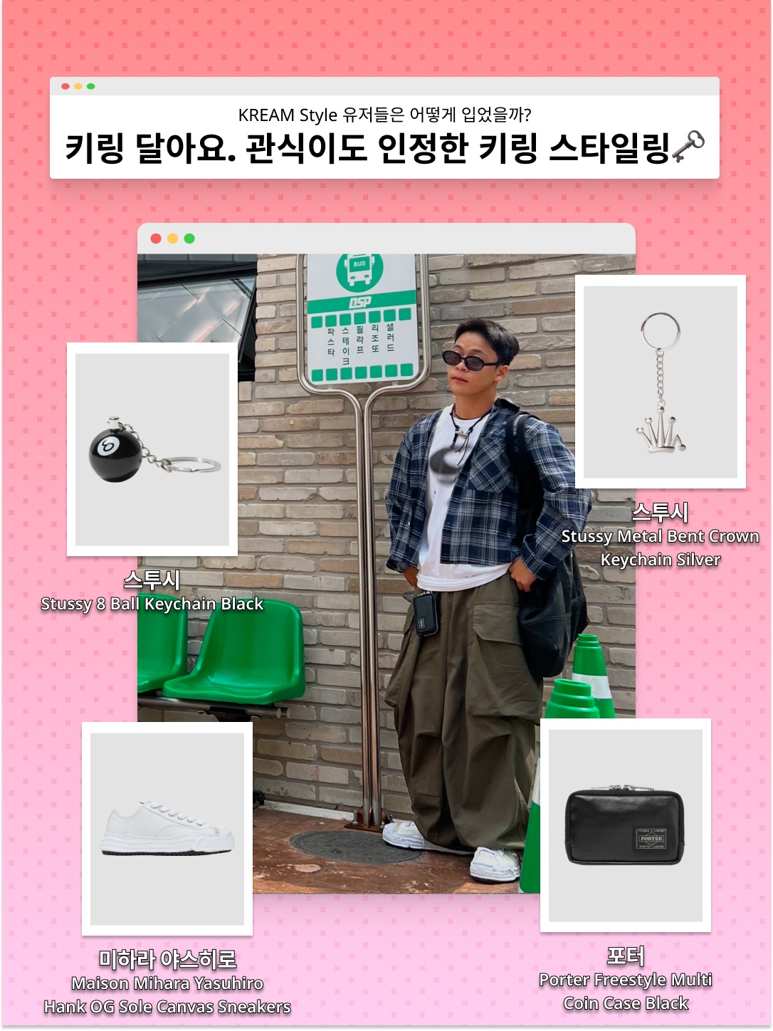 젠틀 몬스터 x 메종 마르지엘라 MM212 블랙 클리어, 핑구 보따리 키링 착용 스타일 - 4