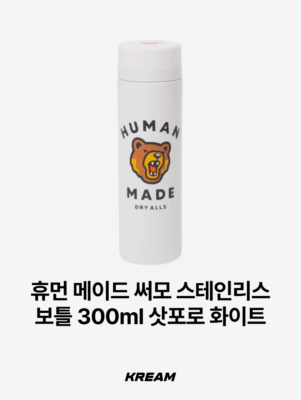 슈프림 날진 캐릭터 32온즈 보틀 레드 - 22SS, 스투시 x 킨토 트래블 텀블러 블랙 착용 스타일 - 6