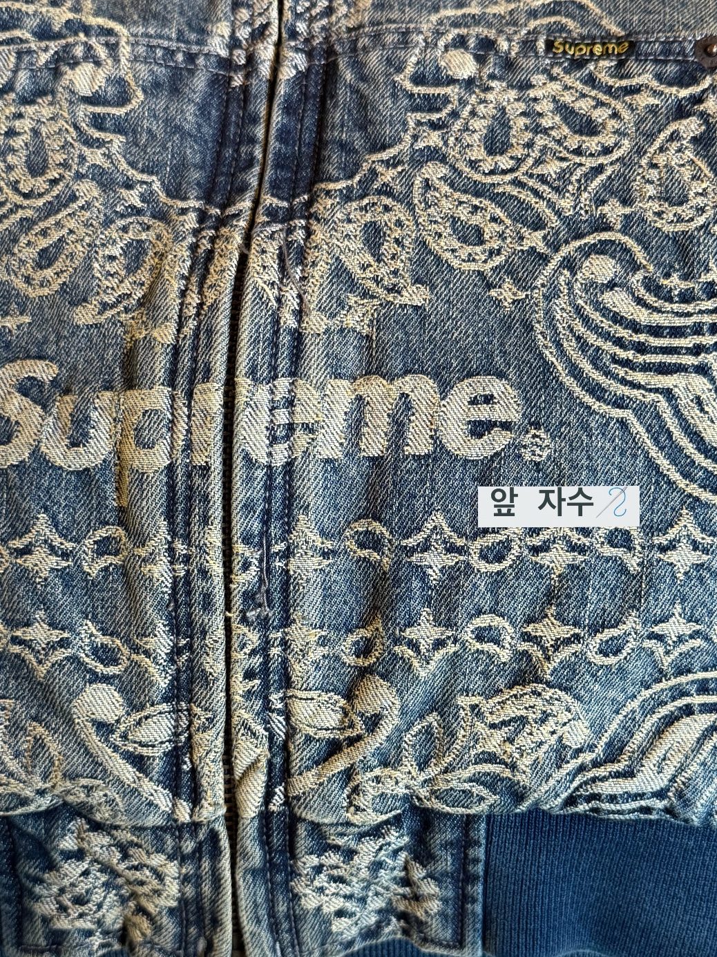 Supreme Bandana Jacquard Denim Hooded Work Jacket Blue - 25SS, Nike x Travis Scott SB Dunk Low 착용 스타일 - 7