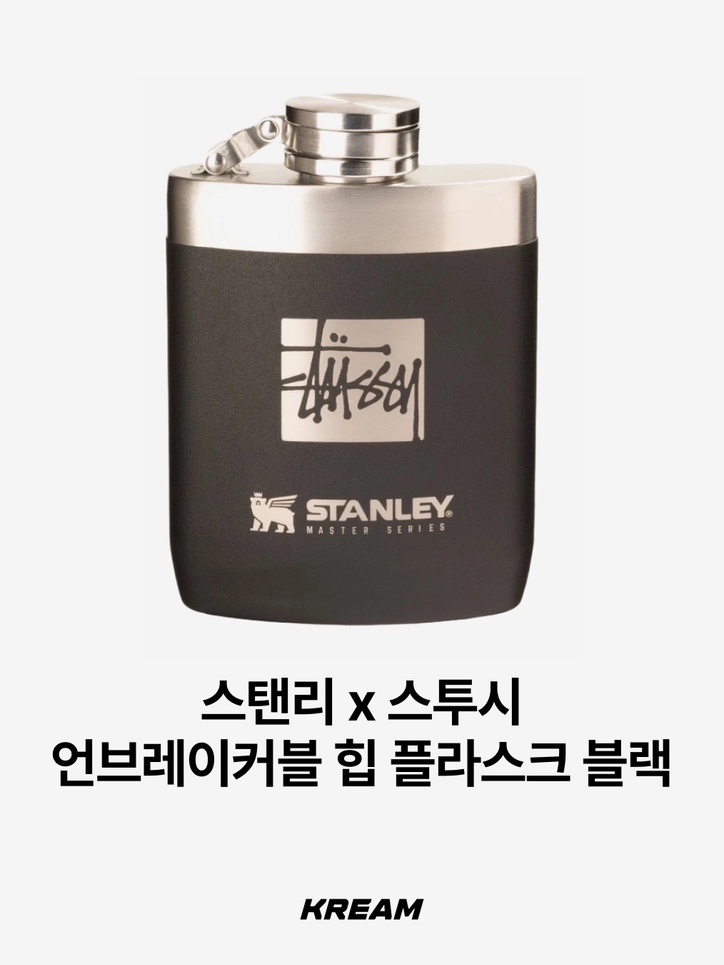 슈프림 날진 캐릭터 32온즈 보틀 레드 - 22SS, 스투시 x 킨토 트래블 텀블러 블랙 착용 스타일 - 5