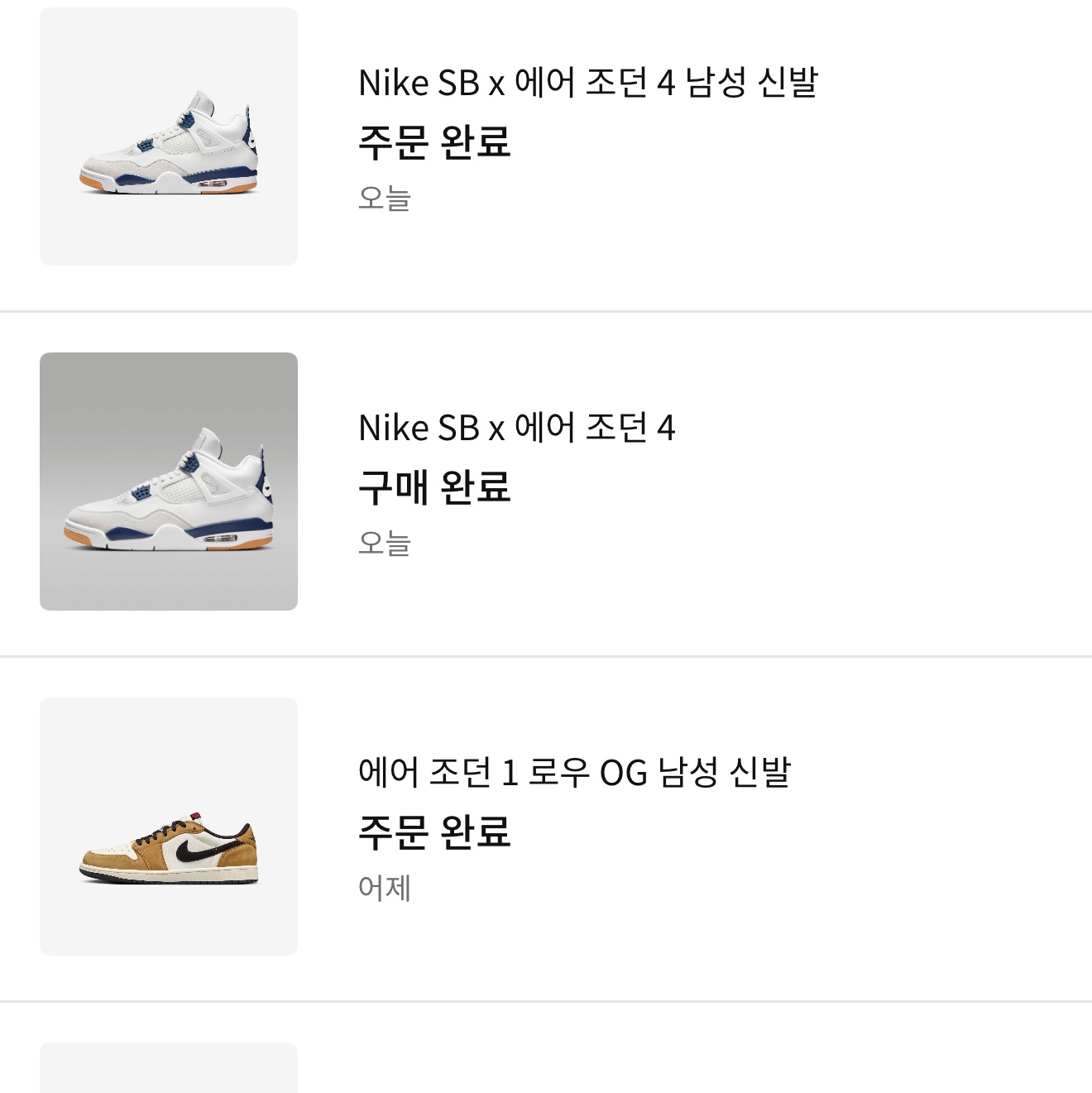 Jordan 4 x Nike SB Retro SP Navy 착용 스타일