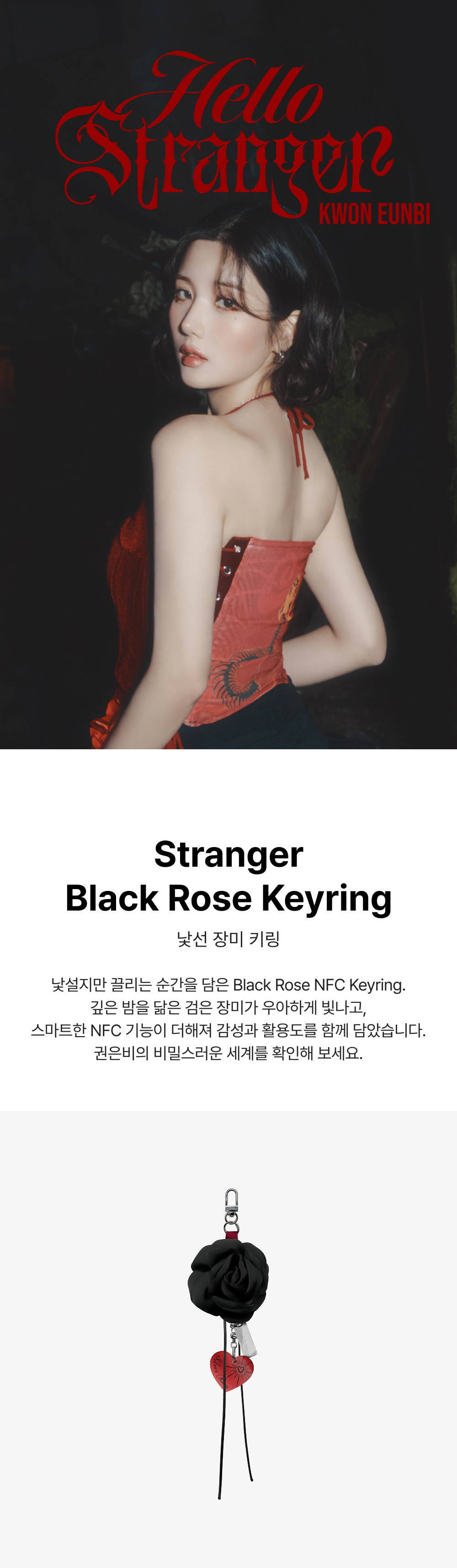 カードケース・名刺入れ Stranger Black Rose Keyring KWON EUNBI 낯선 장미 키링 | KWON EUNBI | KREAM