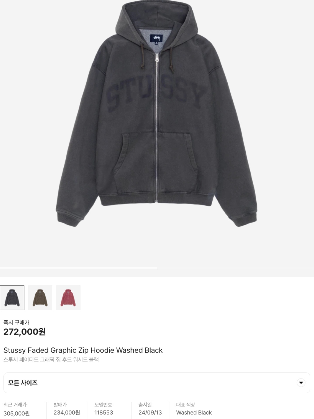 Stussy Smooth Stock Pigment Dyed Hoodie Olive, Maison Kitsune Tricolor Fox Patch Zip Hoodie Navy 착용 스타일 - 6