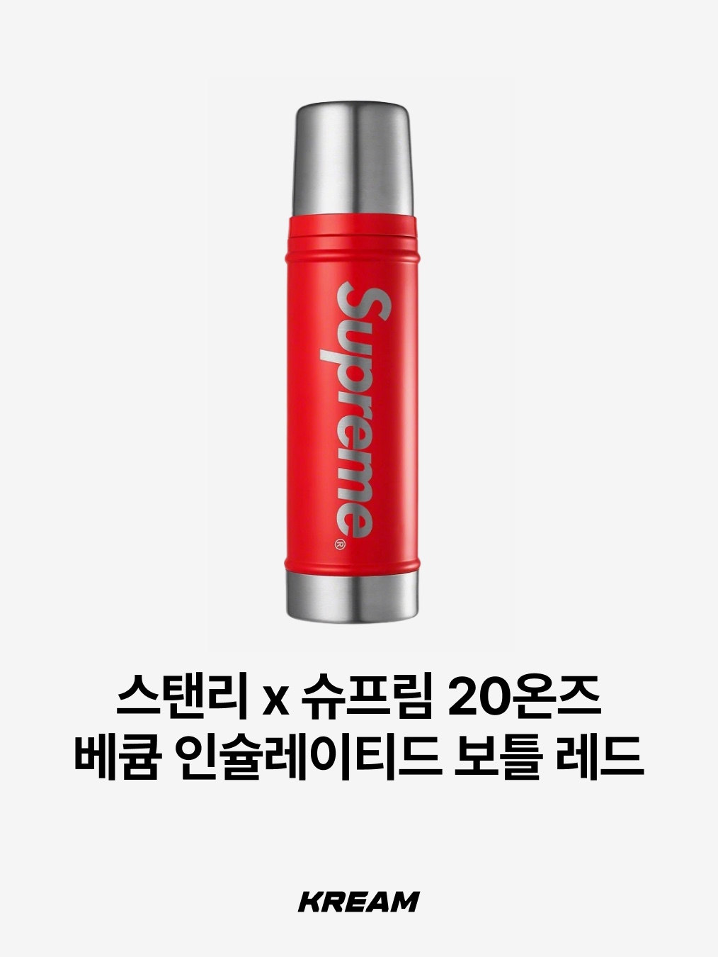 シュプリームSTANLEY CLASSIC BOTTLE 20OZ レッド Supreme Stanley 20