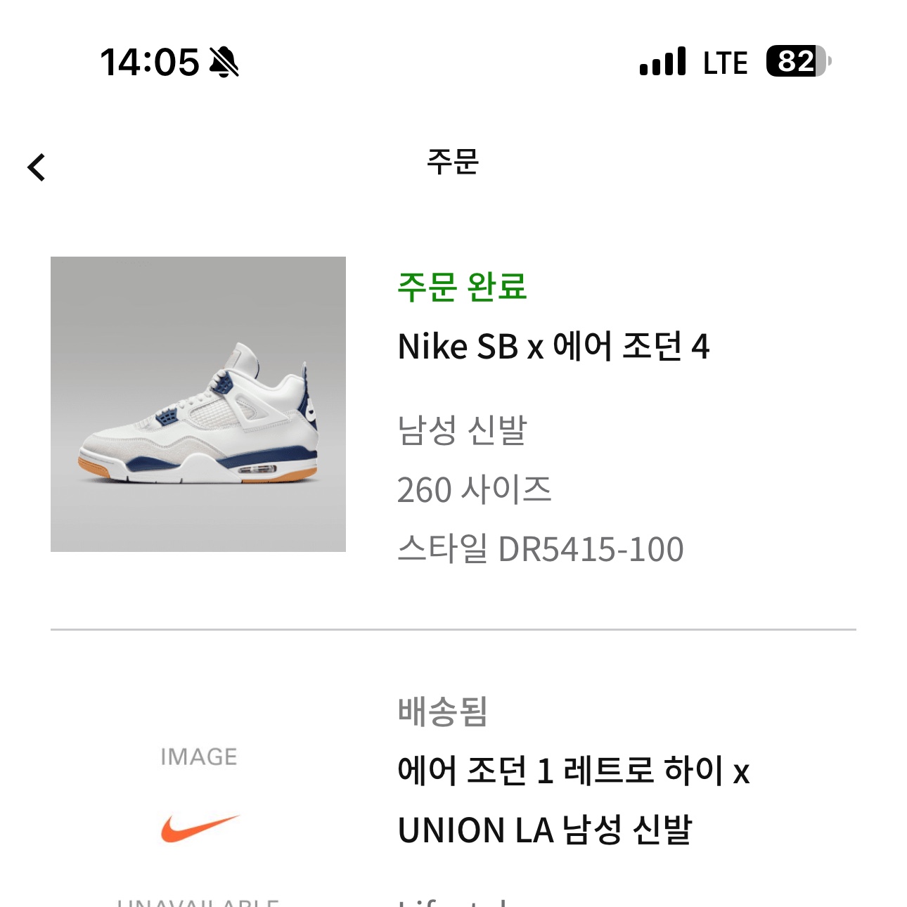조던 4 x 나이키 SB 레트로 SP 네이비 착용 스타일
