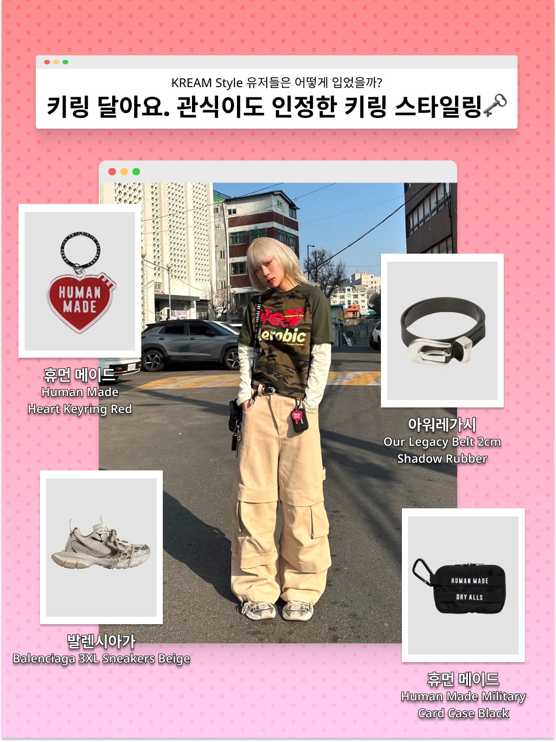 젠틀 몬스터 x 메종 마르지엘라 MM212 블랙 클리어, 핑구 보따리 키링 착용 스타일 - 5