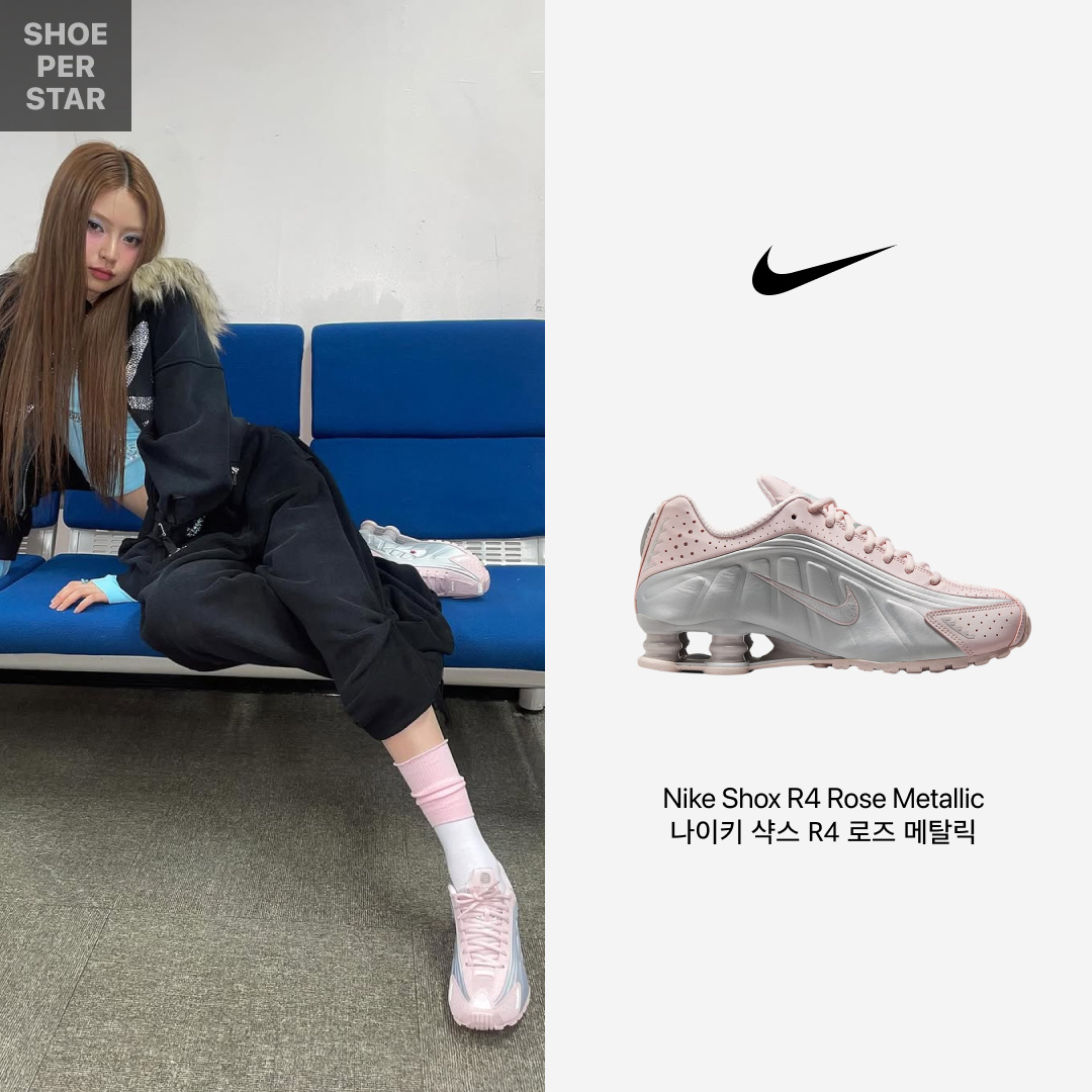 (W) 나이키 샥스 R4 베얼리 로즈 메탈릭 플래티넘 착용 스타일 - 2