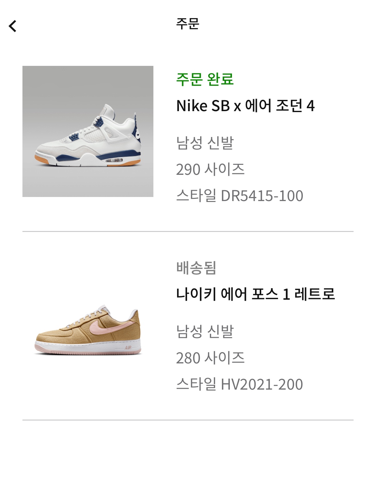 조던 4 x 나이키 SB 레트로 SP 네이비 착용 스타일