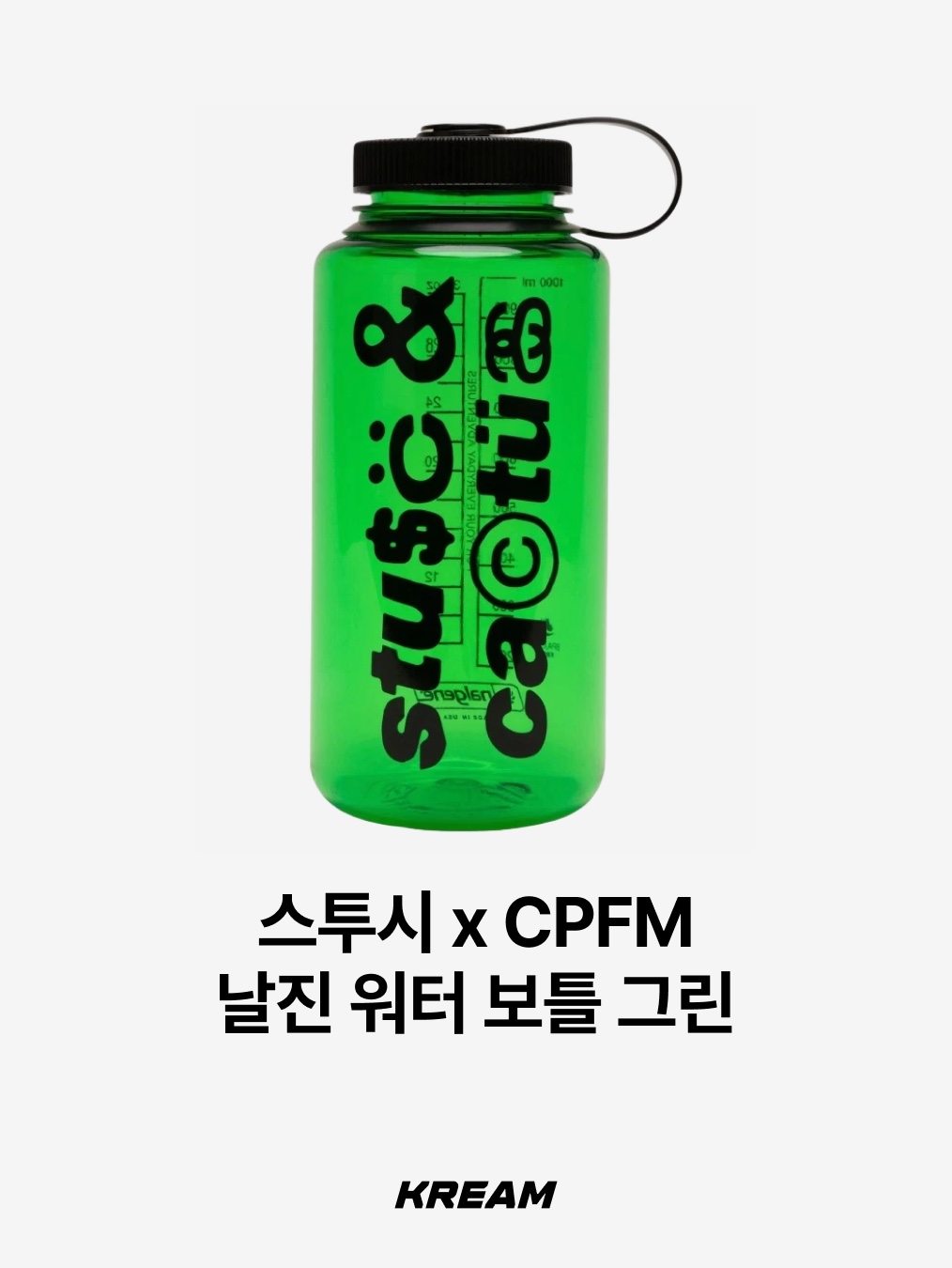 슈프림 날진 캐릭터 32온즈 보틀 레드 - 22SS, 스투시 x 킨토 트래블 텀블러 블랙 착용 스타일 - 10