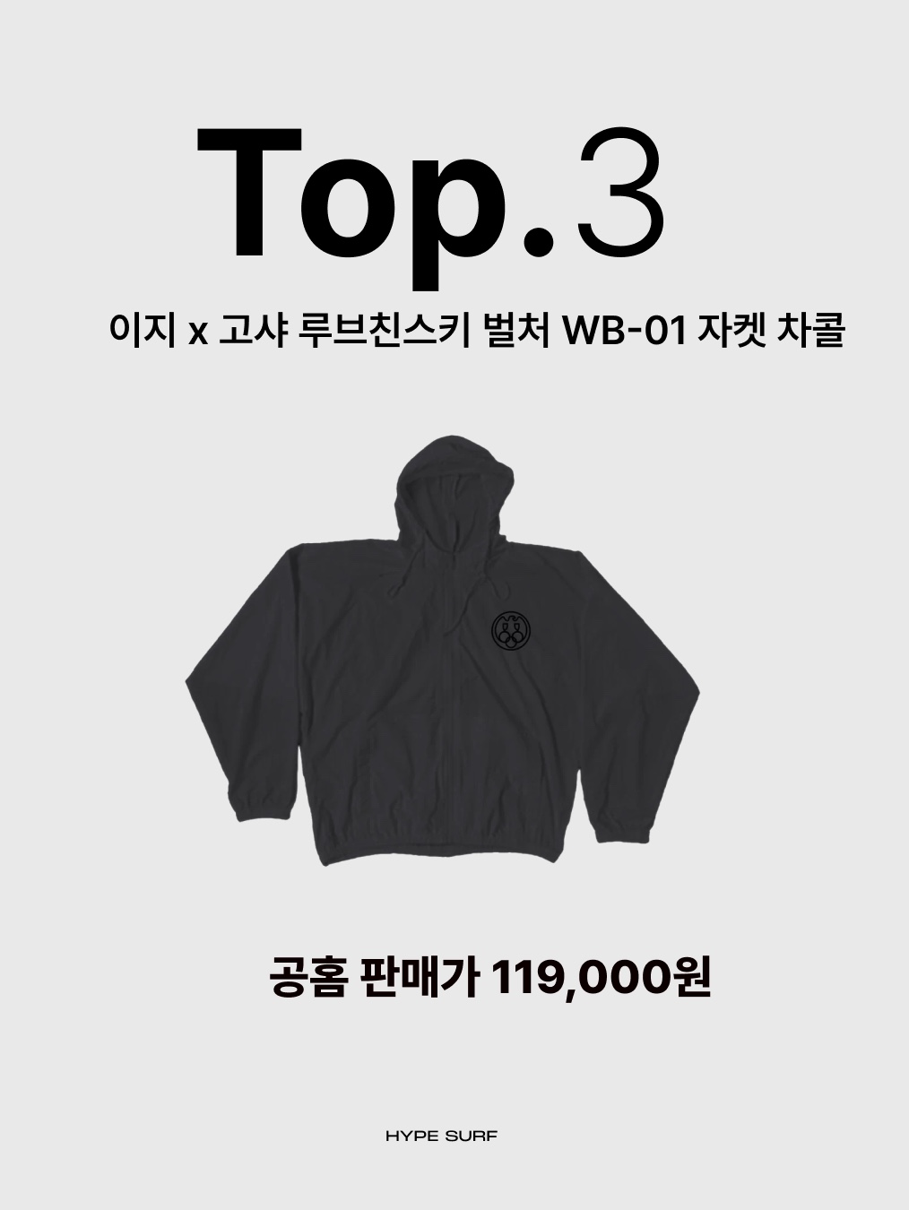 발렌시아가 타이렉스 스니커즈 실버, 젠틀 몬스터 x 메종 마르지엘라 MM212 블랙 클리어 착용 스타일 - 4