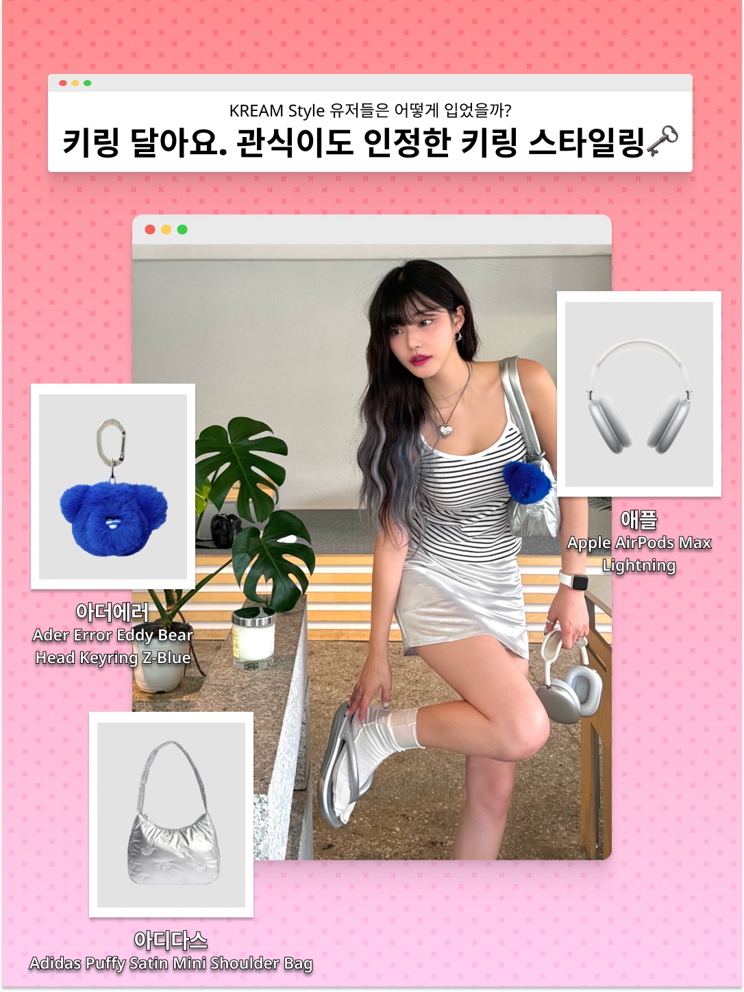 젠틀 몬스터 x 메종 마르지엘라 MM212 블랙 클리어, 핑구 보따리 키링 착용 스타일 - 3