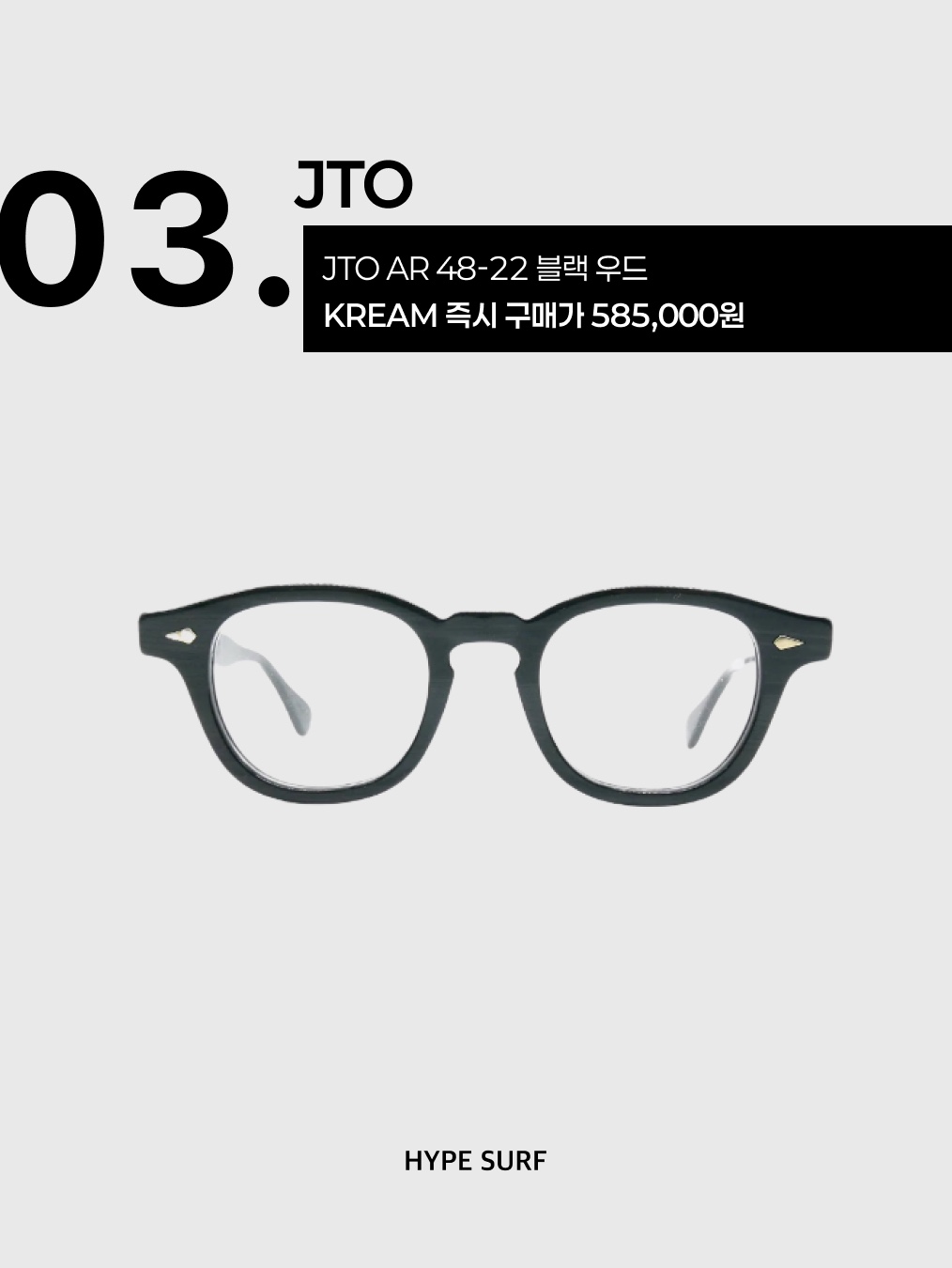 Gentle Monster Kubo 01 Black, [KREAM 단독] Hangle Blue Light Silver Titan Square Rimless 착용 스타일 - 4