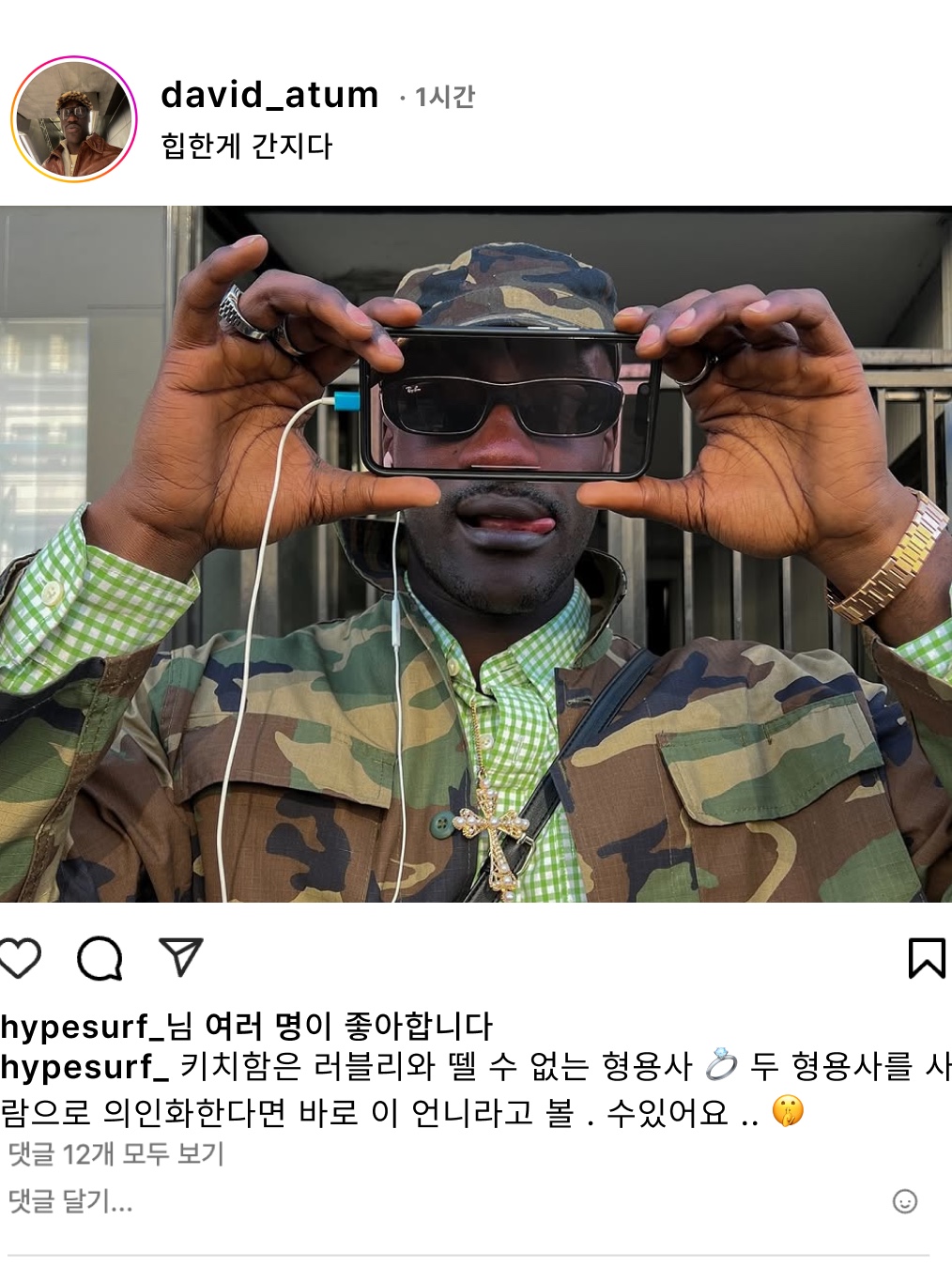 hypefashionzip님의 스타일 - 4