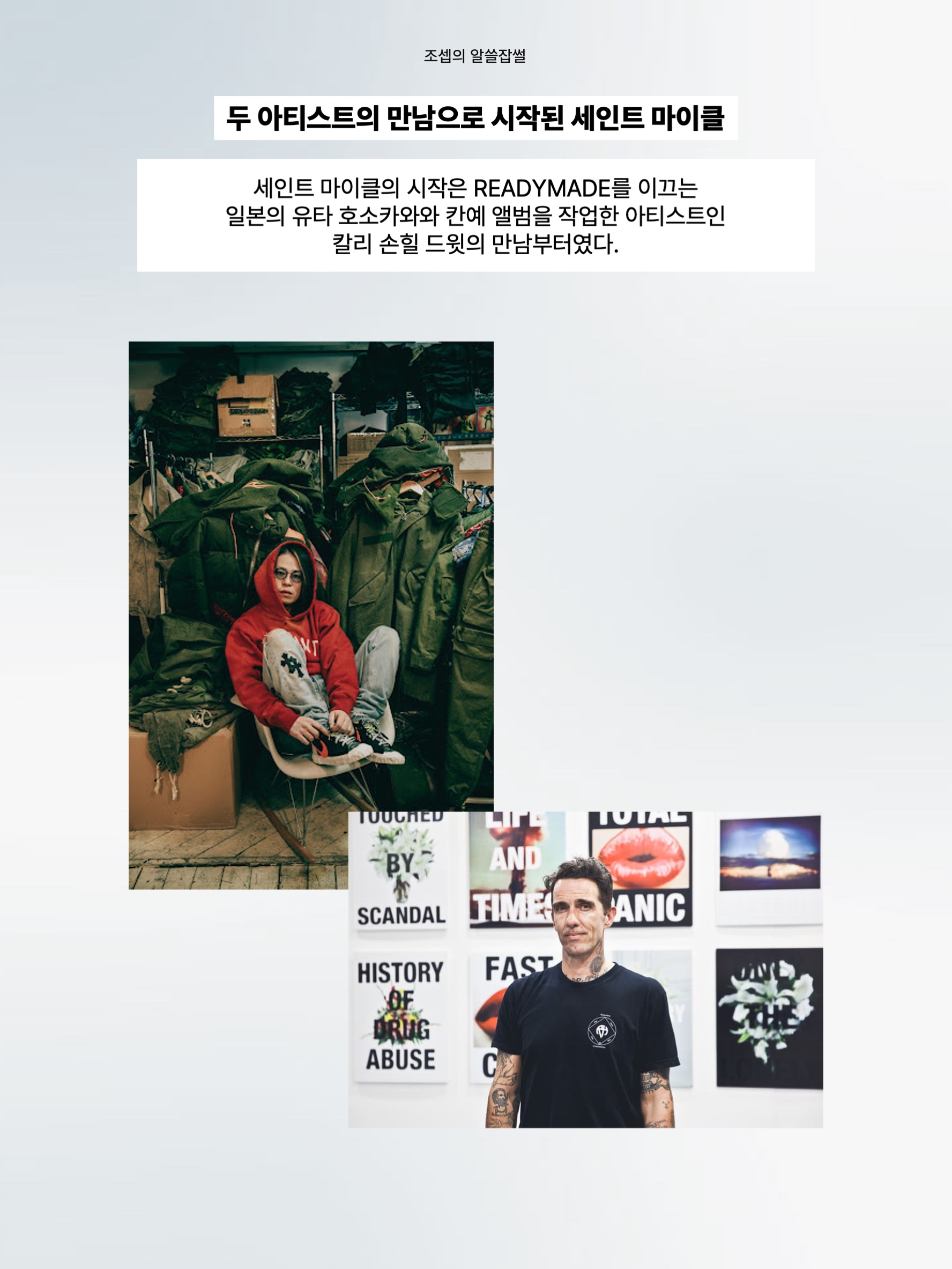 세인트 마이클 ST 유스 숏슬리브 티셔츠 화이트 - 23SS, 세인트 마이클 더블 페이스 후드 차콜 - 24FW 착용 스타일 - 2