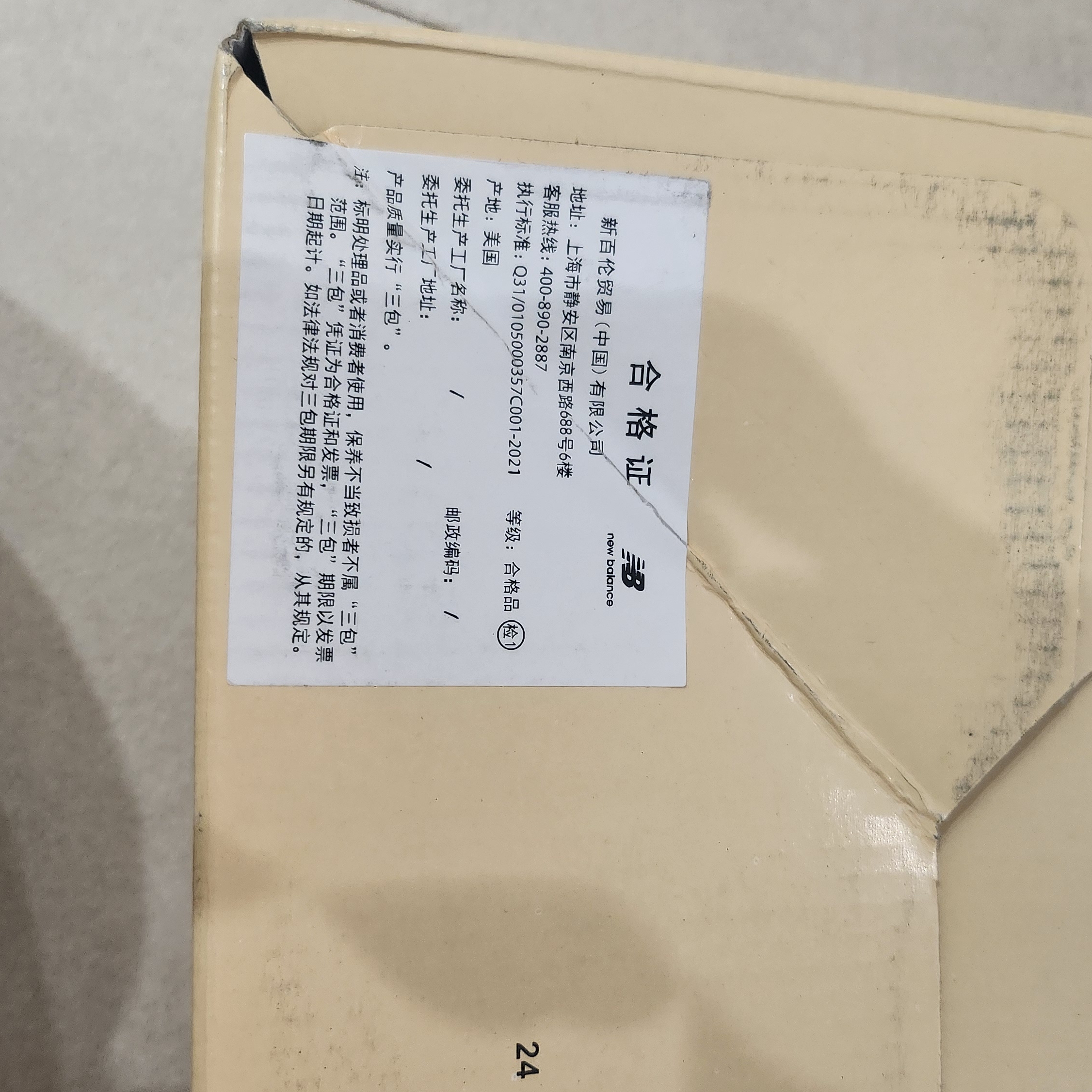 New Balance 992 Made in USA Moonrock Mushroom 착용 스타일 - 3