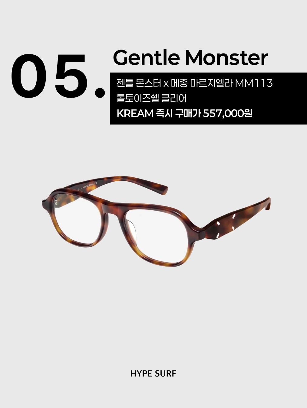Gentle Monster Kubo 01 Black, [KREAM 단독] Hangle Blue Light Silver Titan Square Rimless 착용 스타일 - 6