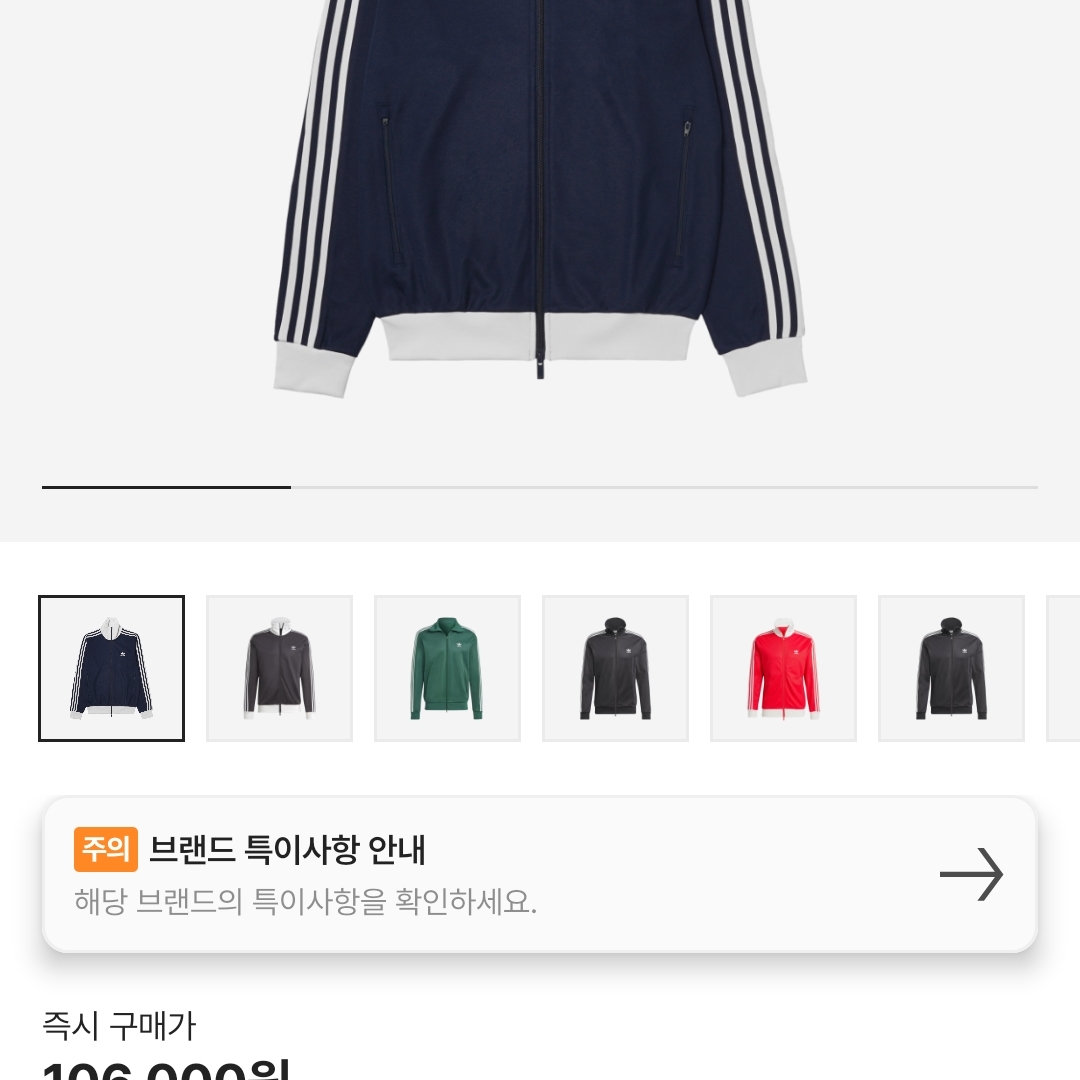아디다스 아디컬러 클래식 베켄바우어 트랙 탑 나이트 인디고 - KR 사이즈 착용 스타일