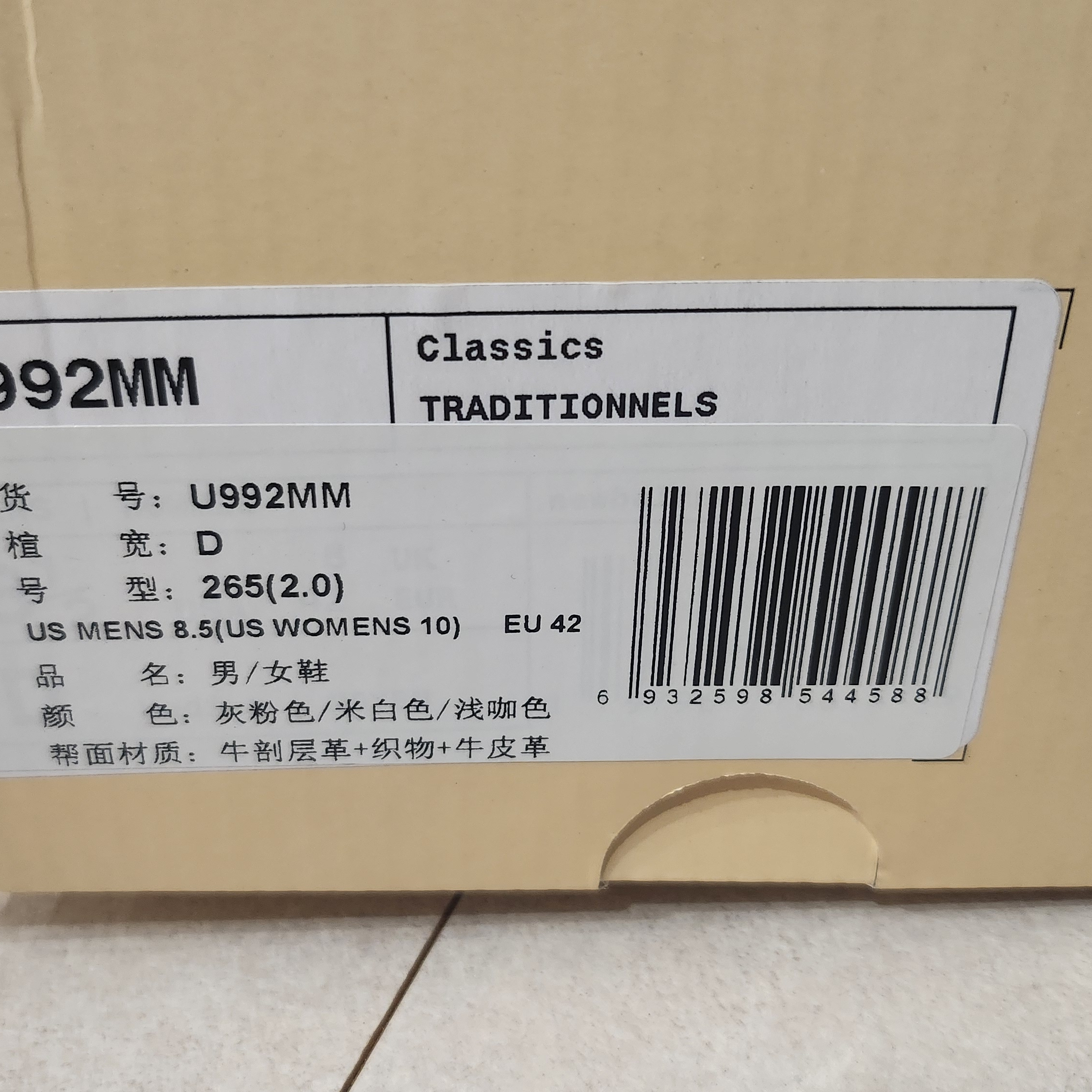 New Balance 992 Made in USA Moonrock Mushroom 착용 스타일 - 2