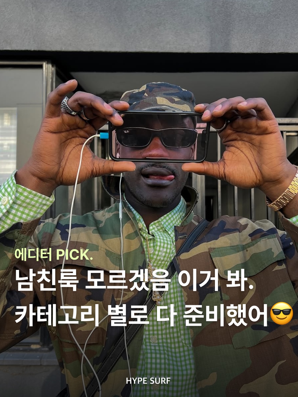 hypefashionzip님의 스타일 - 1