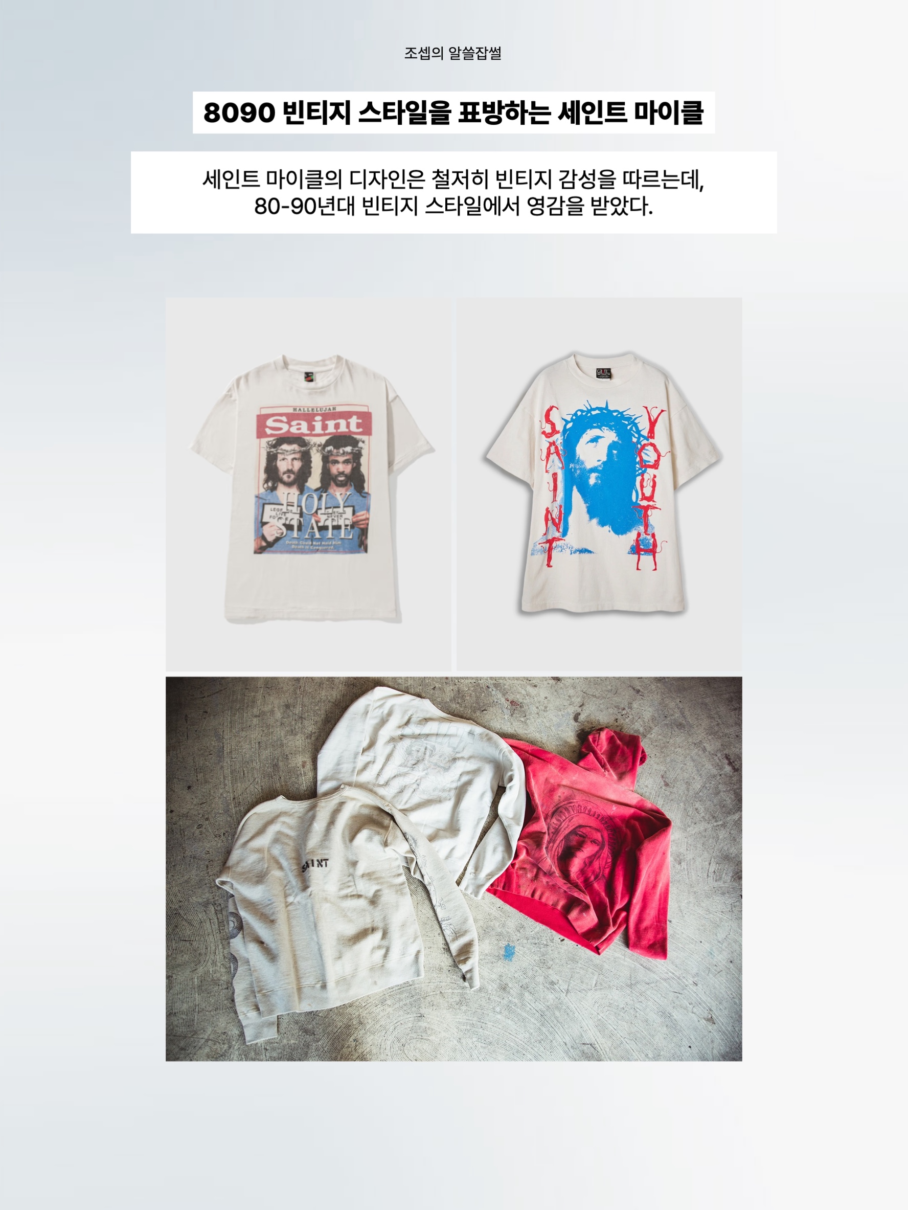 세인트 마이클 ST 유스 숏슬리브 티셔츠 화이트 - 23SS, 세인트 마이클 더블 페이스 후드 차콜 - 24FW 착용 스타일 - 4