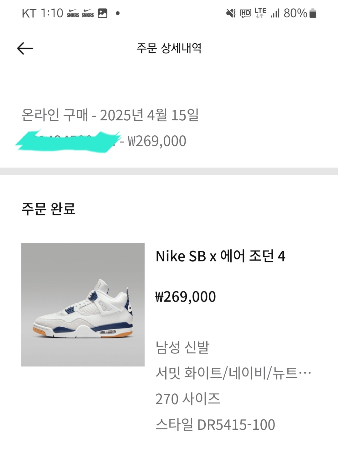 Jordan 4 x Nike SB Retro SP Navy 착용 스타일 - 2