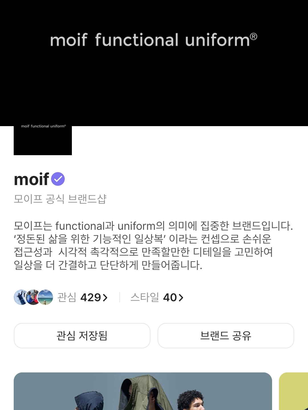 휴먼 메이드 하트 키링 블루 착용 스타일 - 2