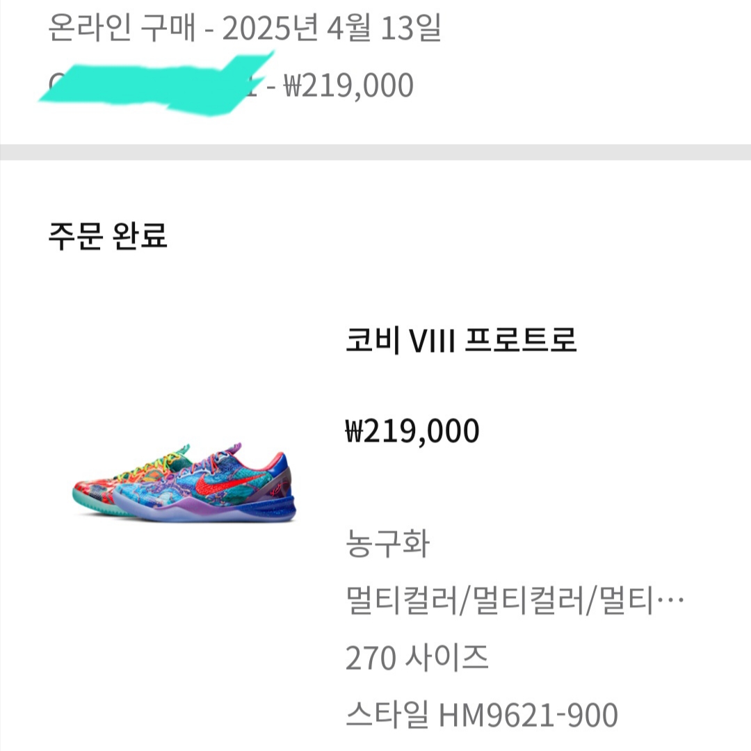 Nike Kobe 8 Protro What the Kobe 착용 스타일 - 2