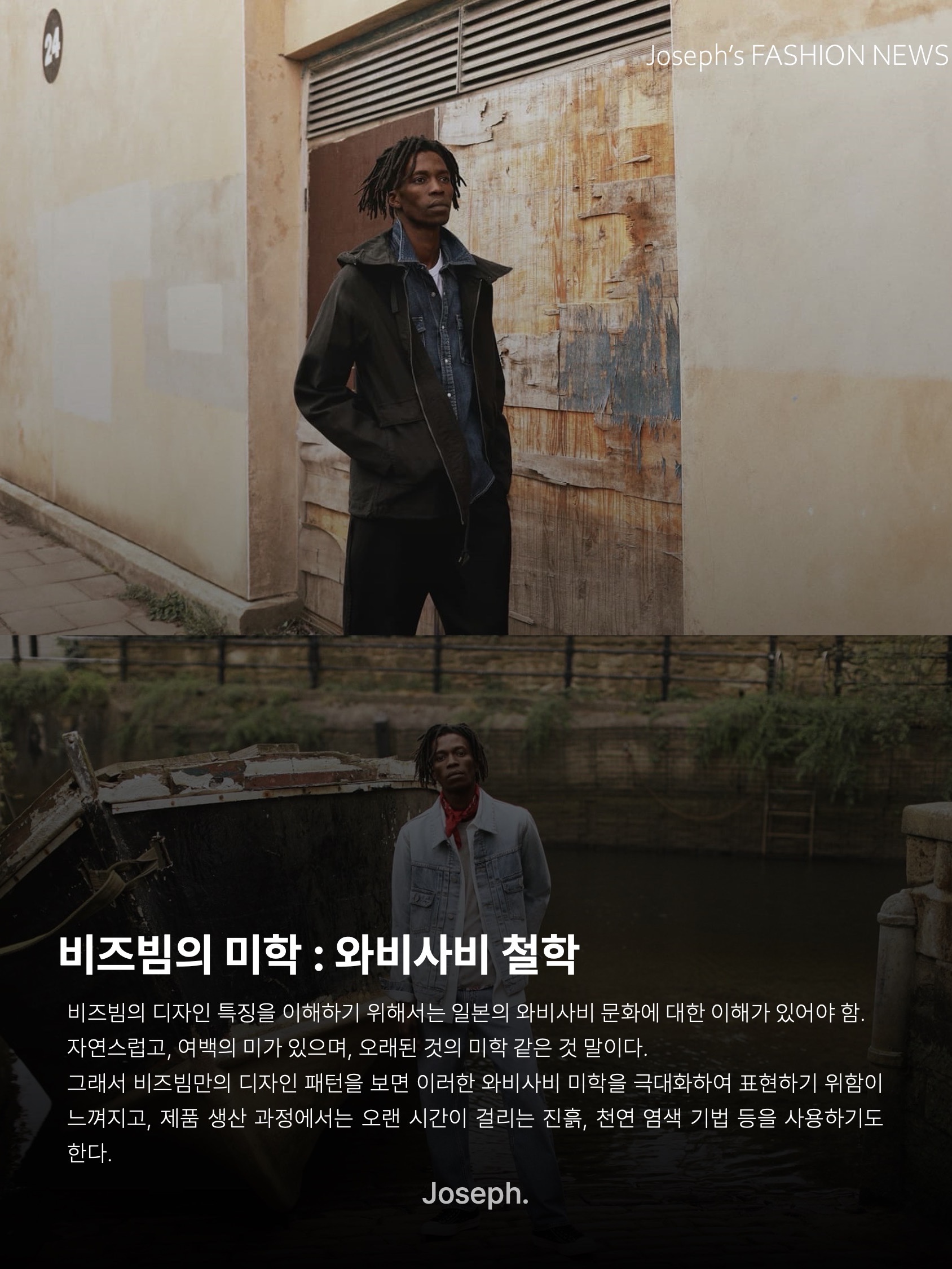 Visvim FBT Lhamo Folk Grey - 23SS, Visvim FBT Shaman Folk Black - 23FW 착용 스타일 - 5