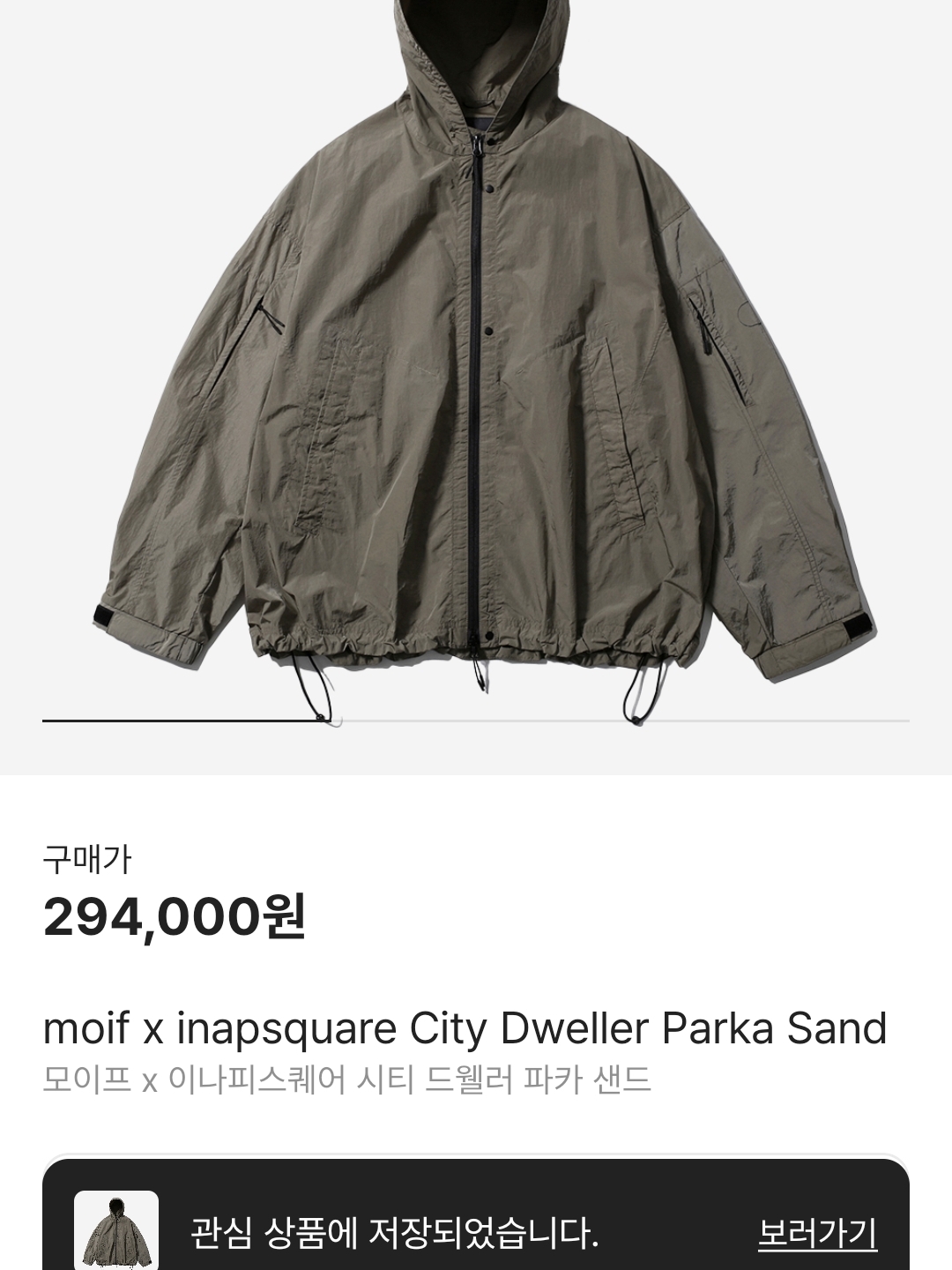Bearbrick x Ader Error 100%, moif x inapsquare City Dweller Parka Sand 착용 스타일 - 9