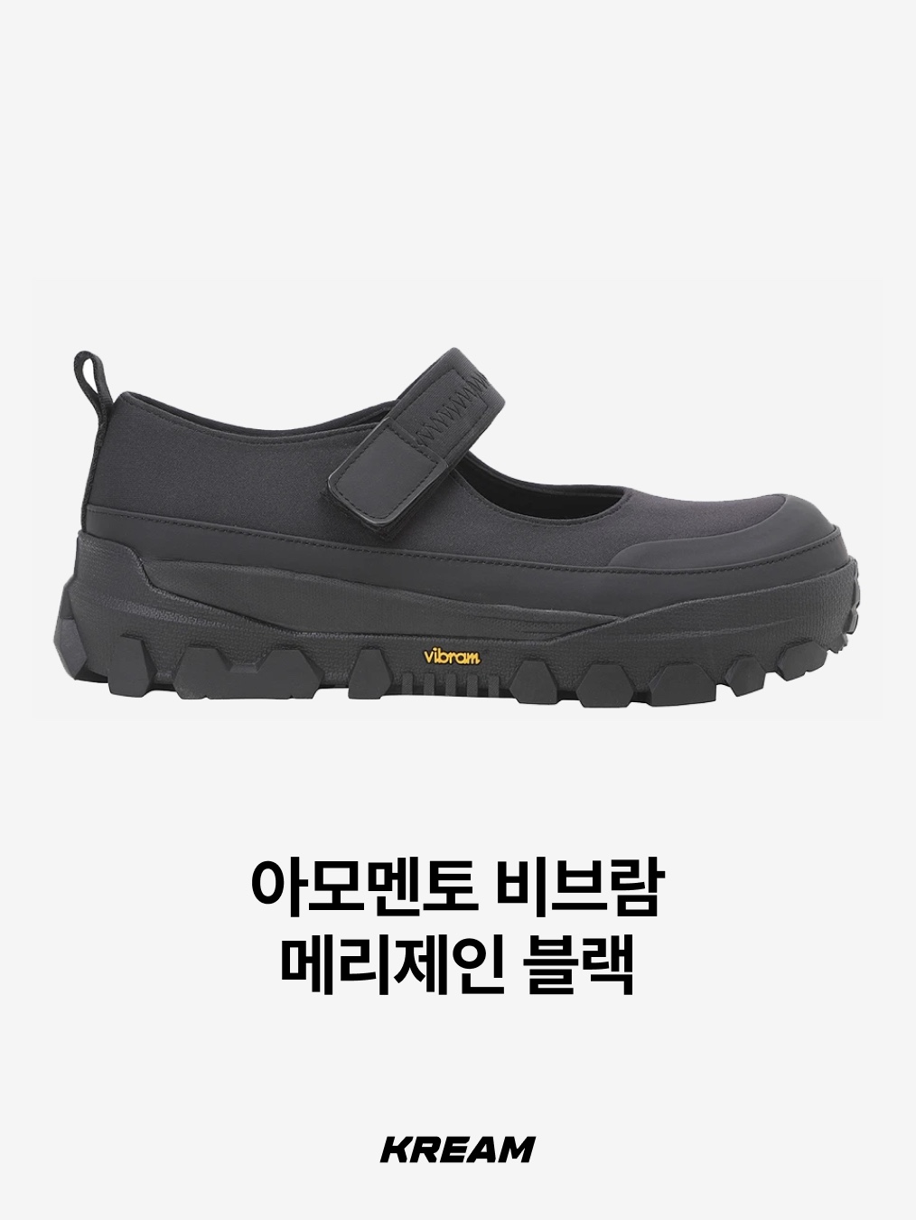 (W) Onitsuka Tiger Mexico 66 TGRS Silver Cream, Amomento Vibram Mary Jane Black - 24FW 착용 스타일 - 3