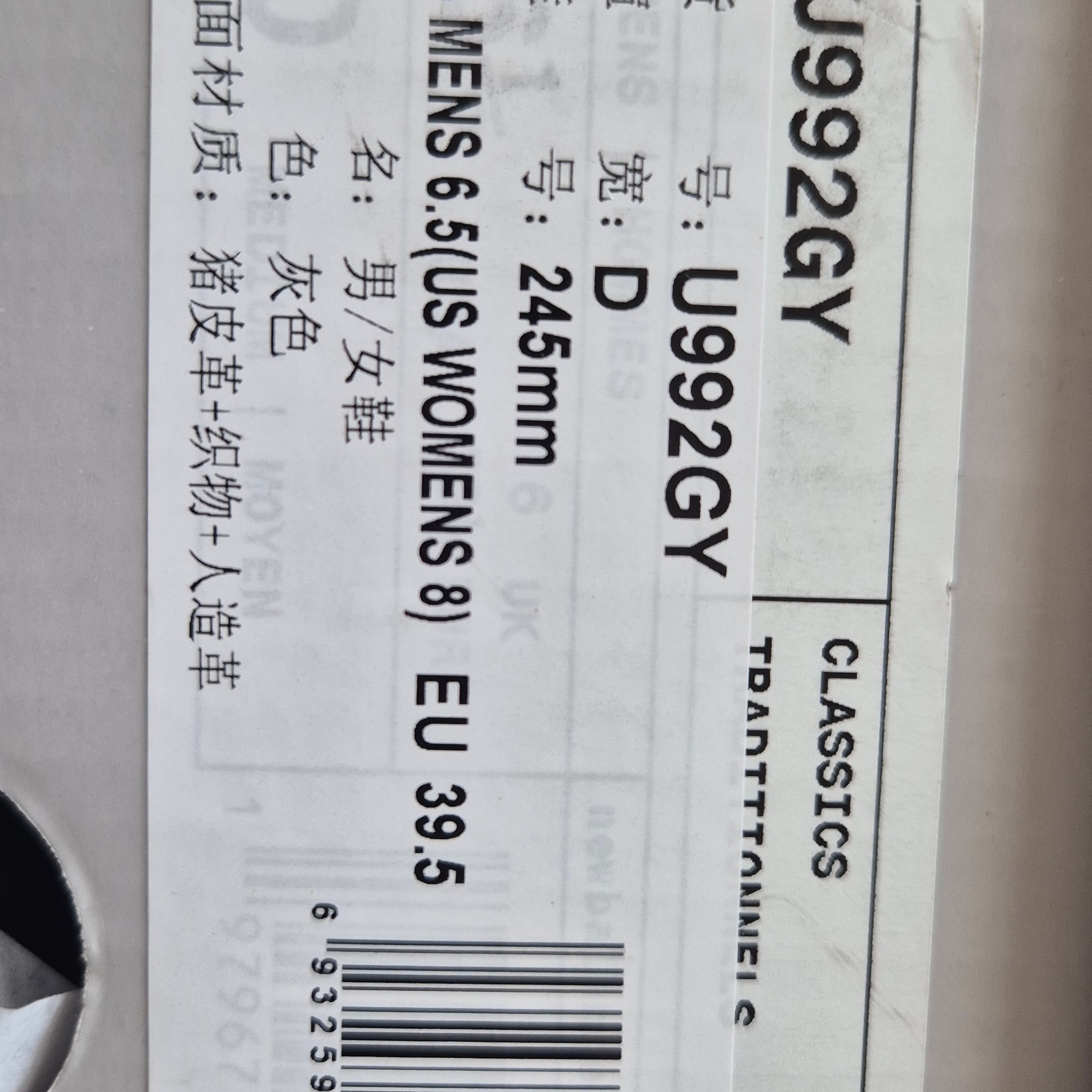 New Balance 992 Made in USA Core Grey Silver Metallic 착용 스타일 - 3