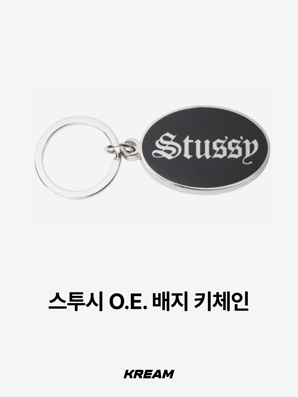 Stussy O.E. Badge Keychain, Stussy Surfman Keychain Silver 착용 스타일 - 2