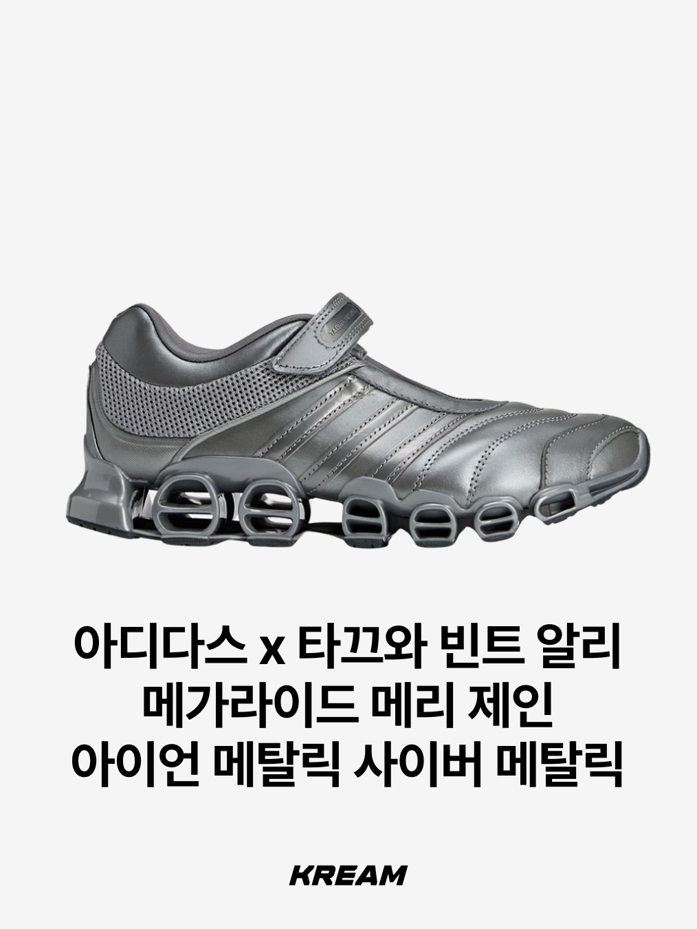 (W) Onitsuka Tiger Mexico 66 TGRS Silver Cream, Amomento Vibram Mary Jane Black - 24FW 착용 스타일 - 5