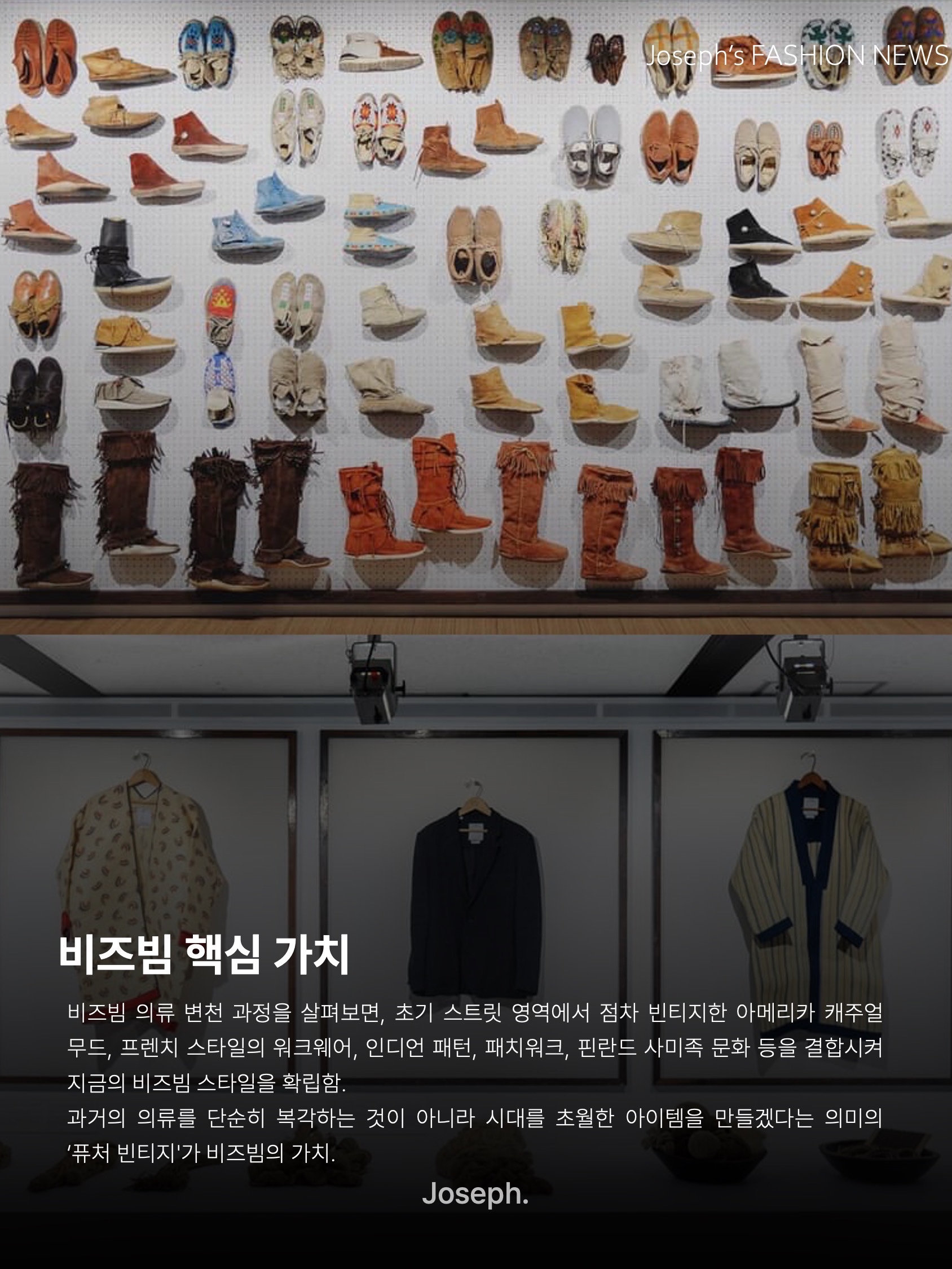 Visvim FBT Lhamo Folk Grey - 23SS, Visvim FBT Shaman Folk Black - 23FW 착용 스타일 - 4
