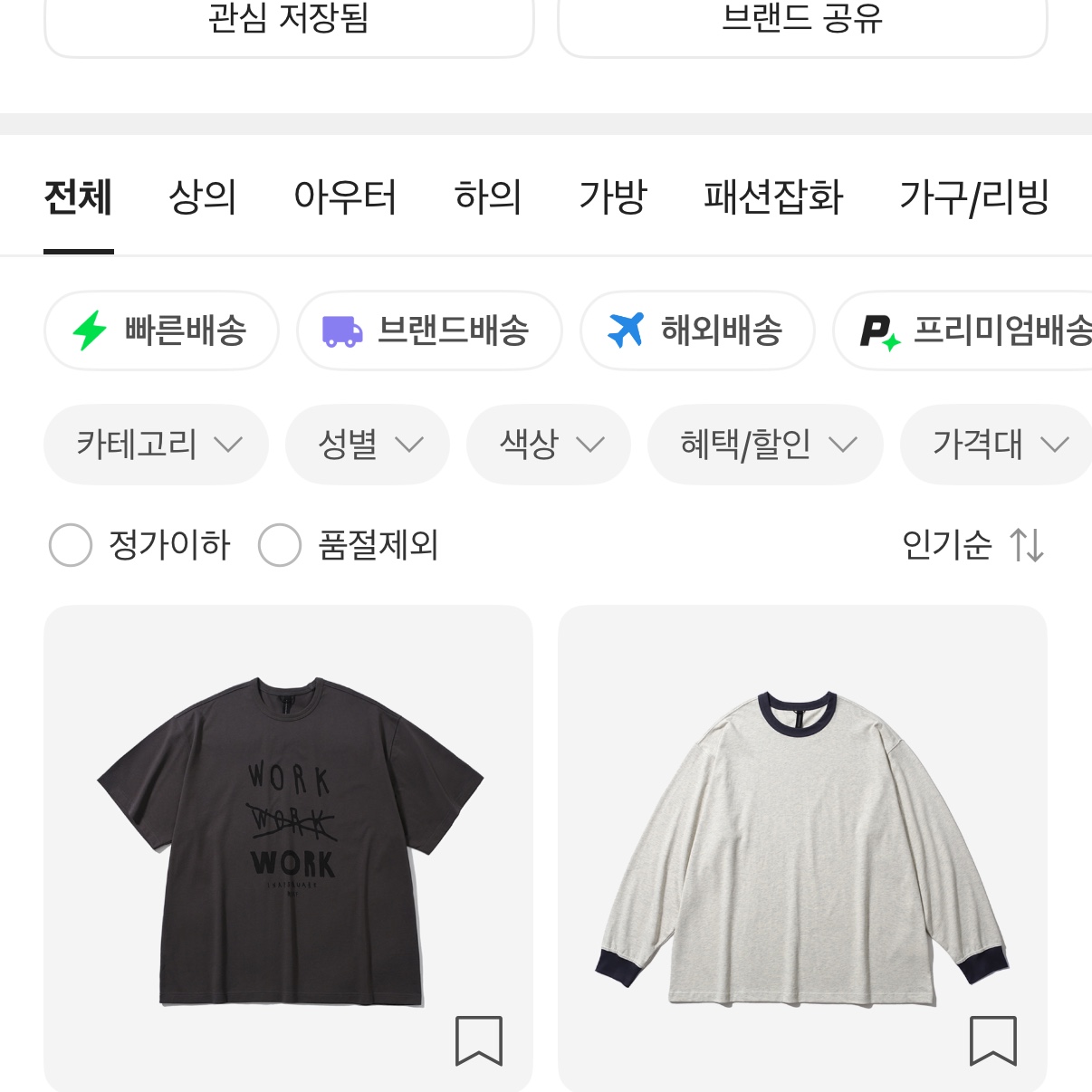 아식스 슈퍼블라스트 2 파리 쿨 그레이 세이프티 옐로우 착용 스타일 - 5