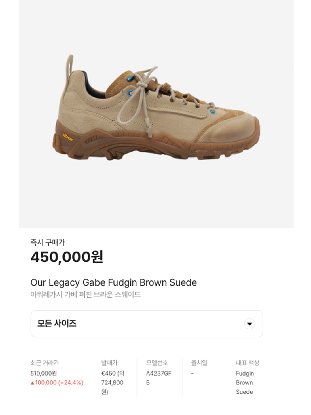 아워레가시 가베 퍼진 브라운 스웨이드, 아워레가시 가베 썬키스드 오션 스웨이드 착용 스타일 - 6