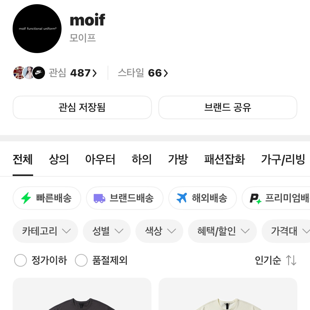 moif x inapsquare Work Work Work H/S Tee Charcoal 착용 스타일 - 1