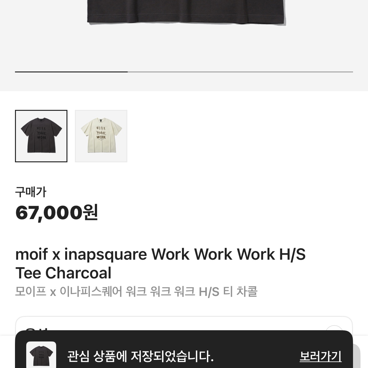 moif x inapsquare Work Work Work H/S Tee Charcoal 착용 스타일 - 2