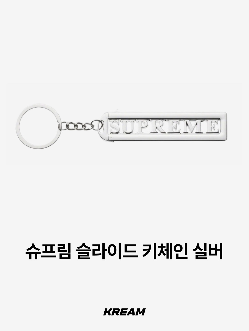 Stussy O.E. Badge Keychain, Stussy Surfman Keychain Silver 착용 스타일 - 4