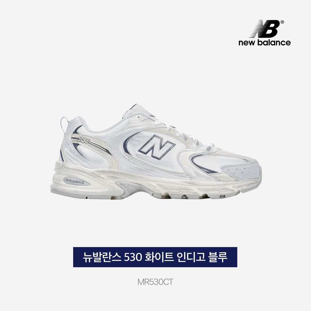 뉴발란스 530 화이트 인디고 블루 착용 스타일 - 3