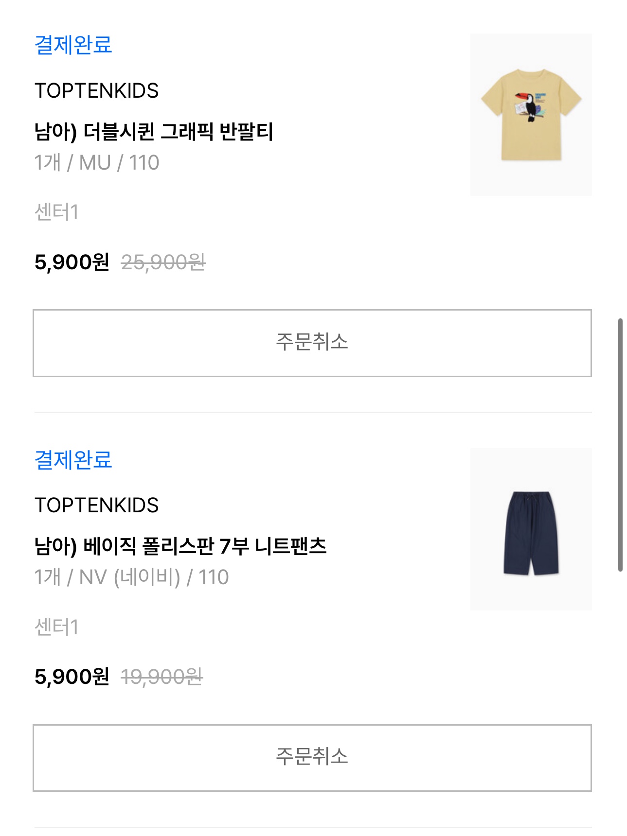 나이키가 몇이니?님의 스타일 - 1