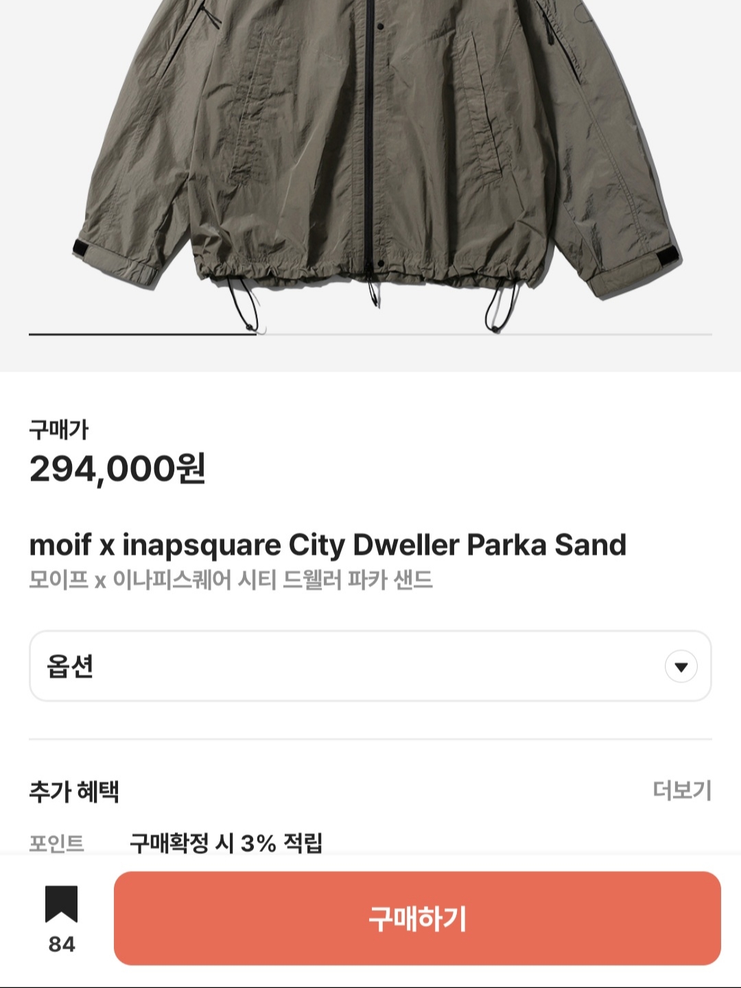 Nike ACG Dri-Fit Club Trail Cap Parachute Beige 착용 스타일 - 2