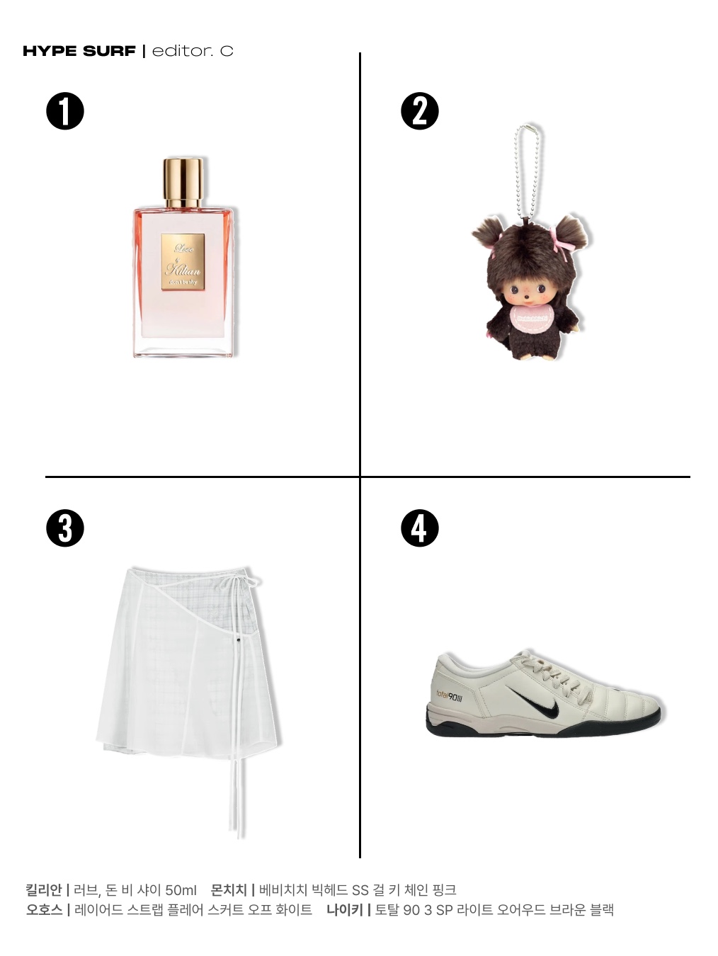 Kilian Love, Don't Be Shy 50ml, OJOS Layered Strap Flare Skirt Off White 착용 스타일 - 2