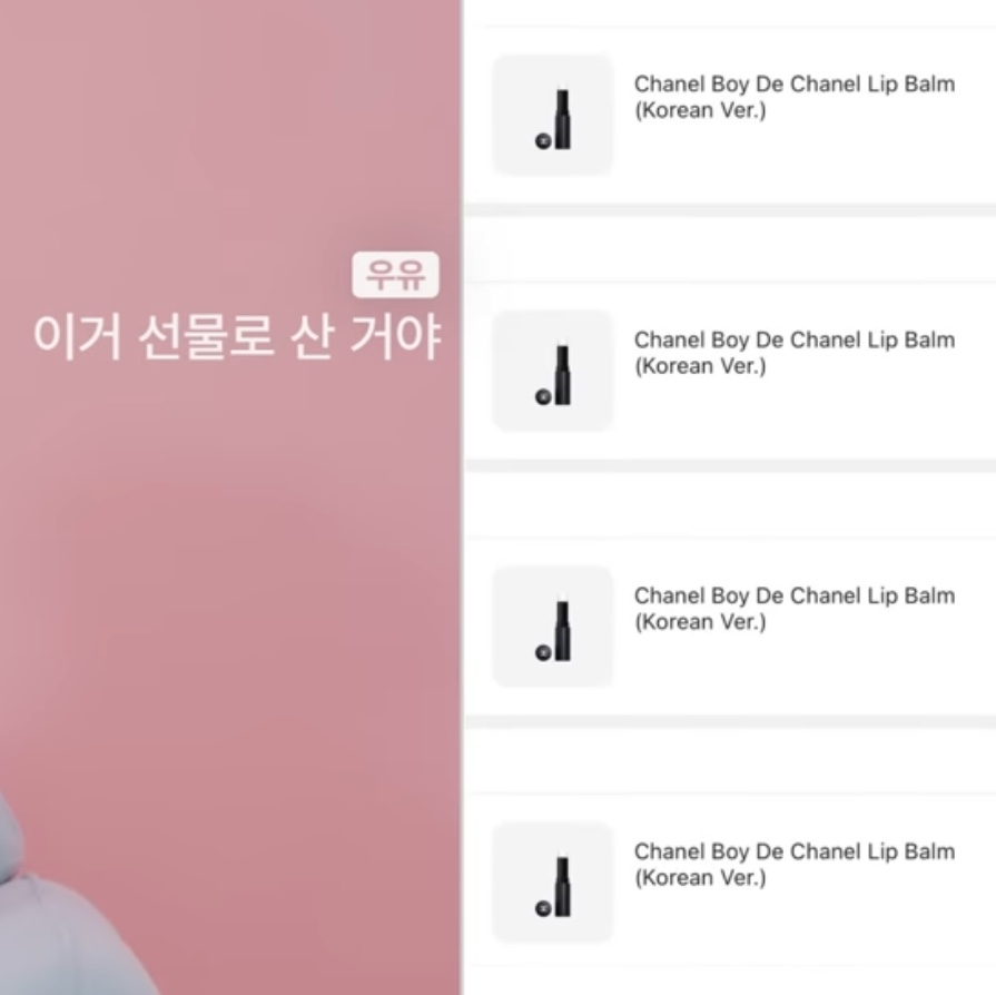Chanel Boy De Chanel Lip Balm 착용 스타일 - 2