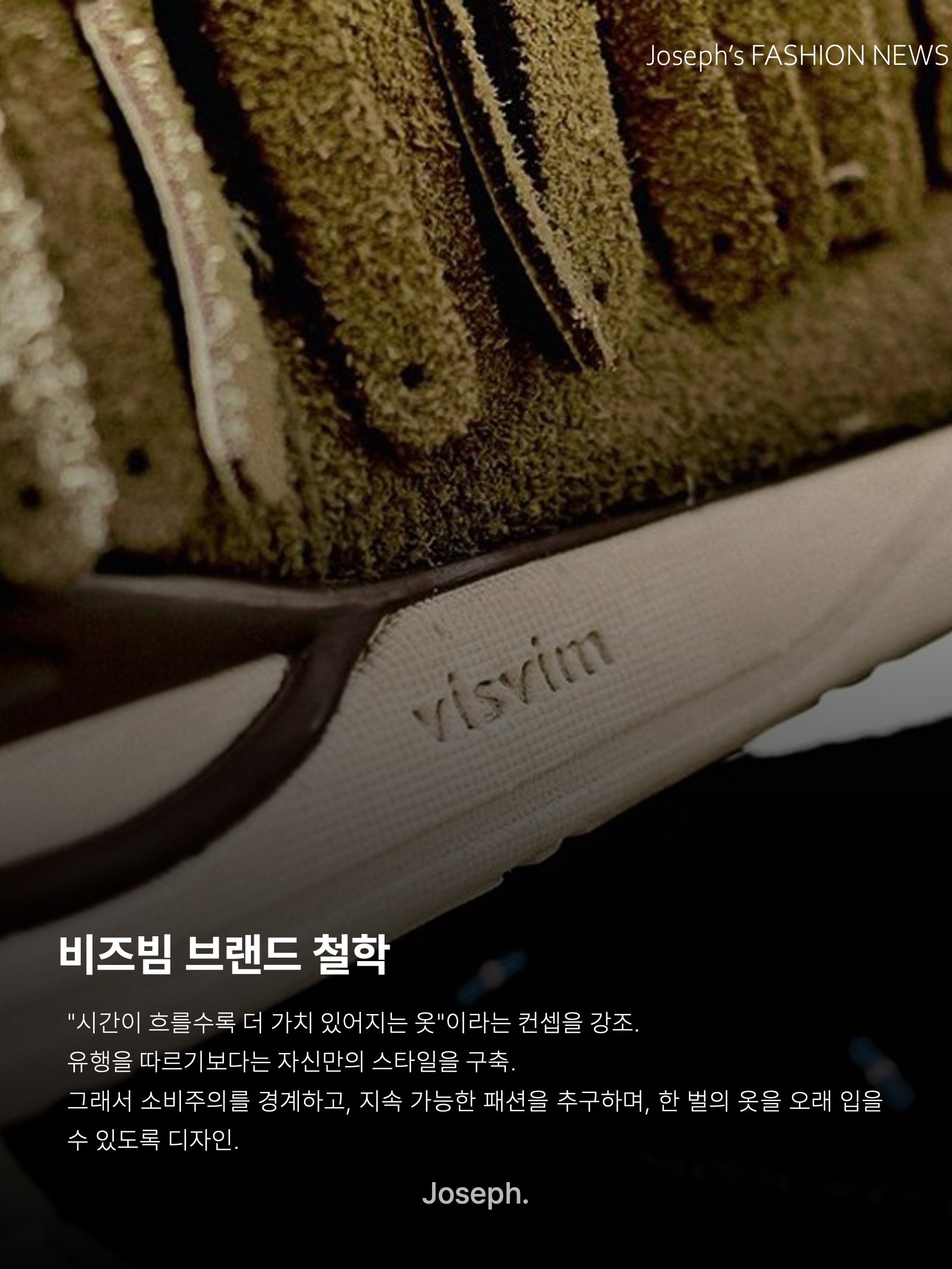 Visvim FBT Lhamo Folk Grey - 23SS, Visvim FBT Shaman Folk Black - 23FW 착용 스타일 - 3