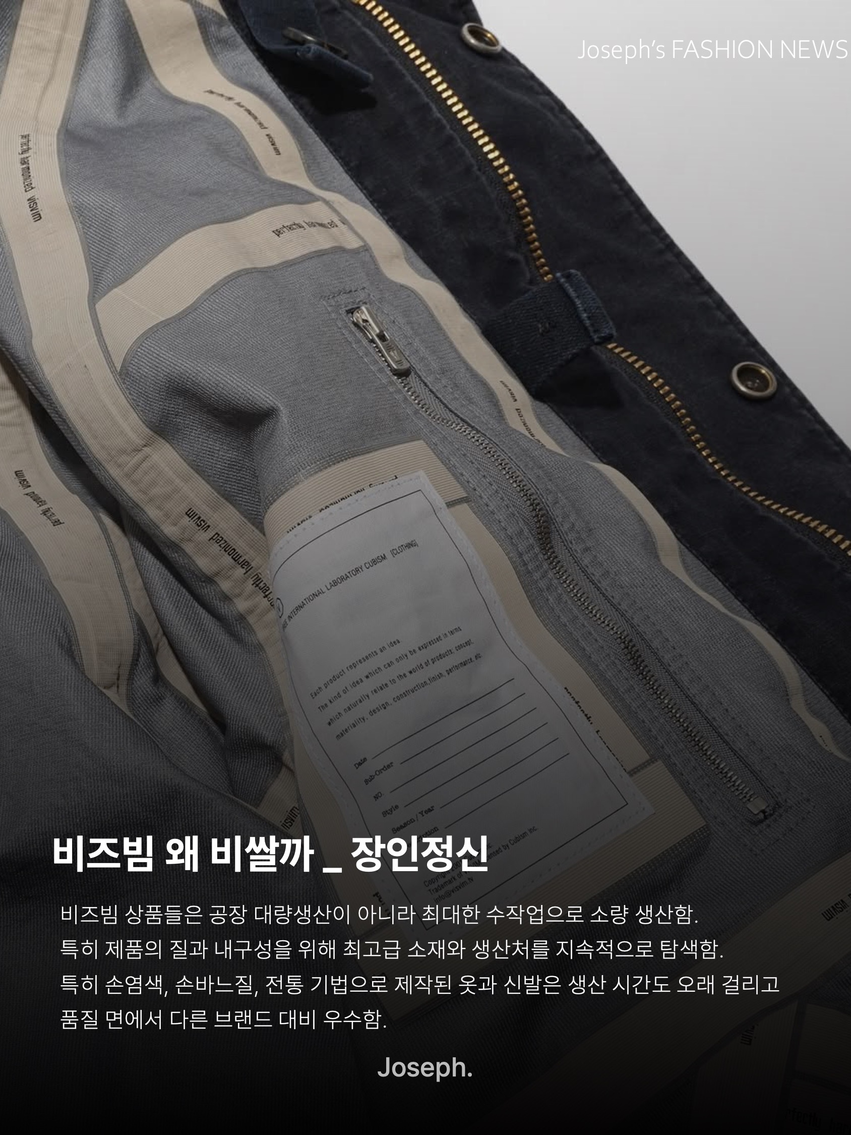 Visvim FBT Lhamo Folk Grey - 23SS, Visvim FBT Shaman Folk Black - 23FW 착용 스타일 - 6
