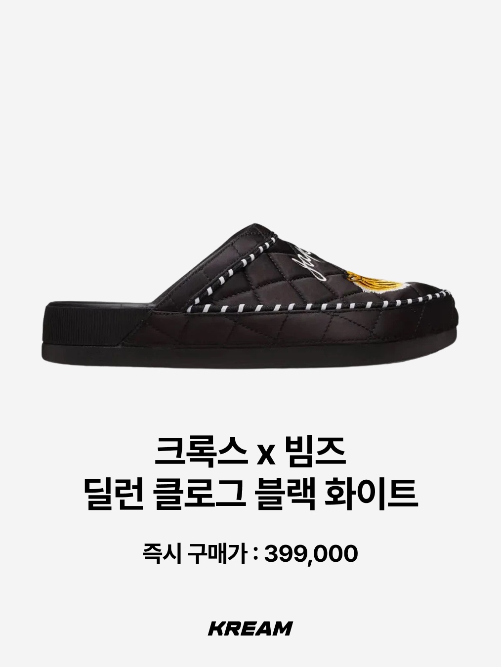 Crocs x Beams Dylan Clog Black White, Asics x Papergirl Paris x Beams GT-2160 White Silver 착용 스타일 - 2