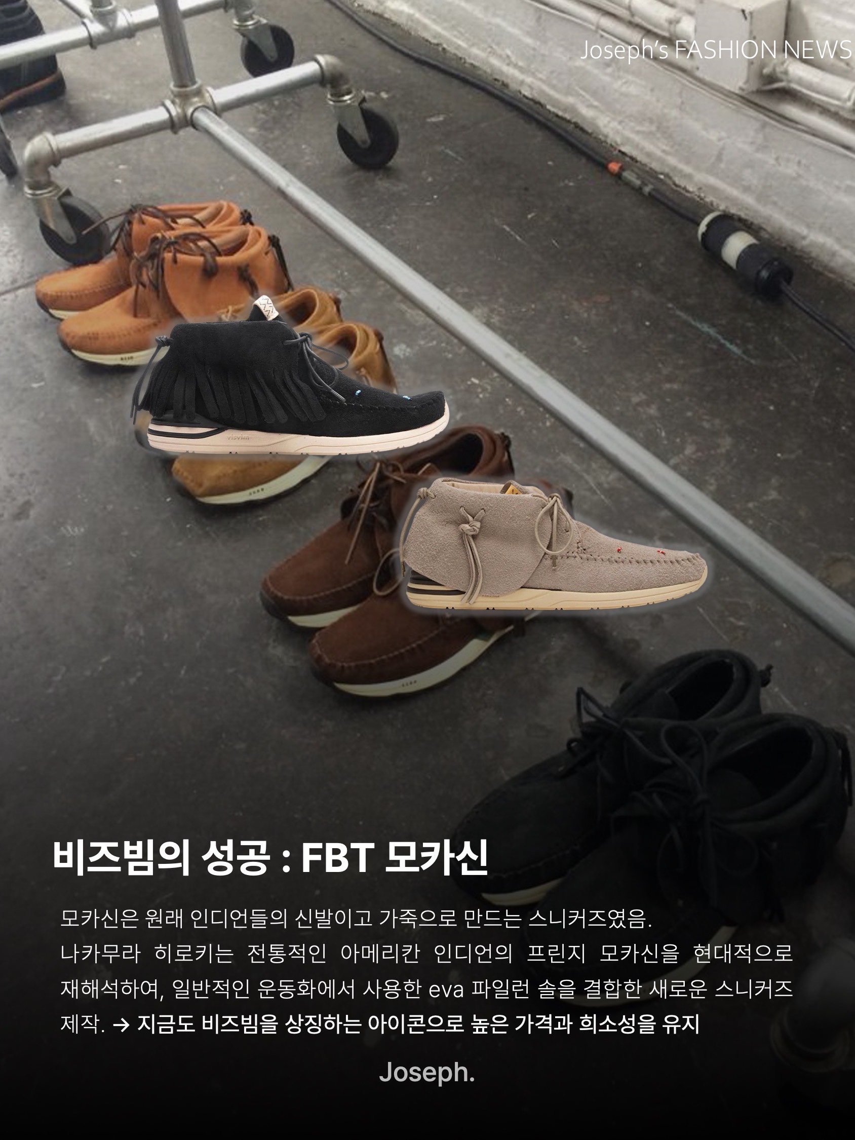 Visvim FBT Lhamo Folk Grey - 23SS, Visvim FBT Shaman Folk Black - 23FW 착용 스타일 - 8