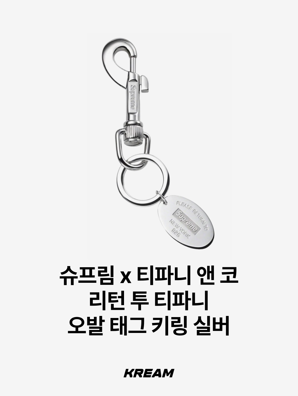 Stussy O.E. Badge Keychain, Stussy Surfman Keychain Silver 착용 스타일 - 5